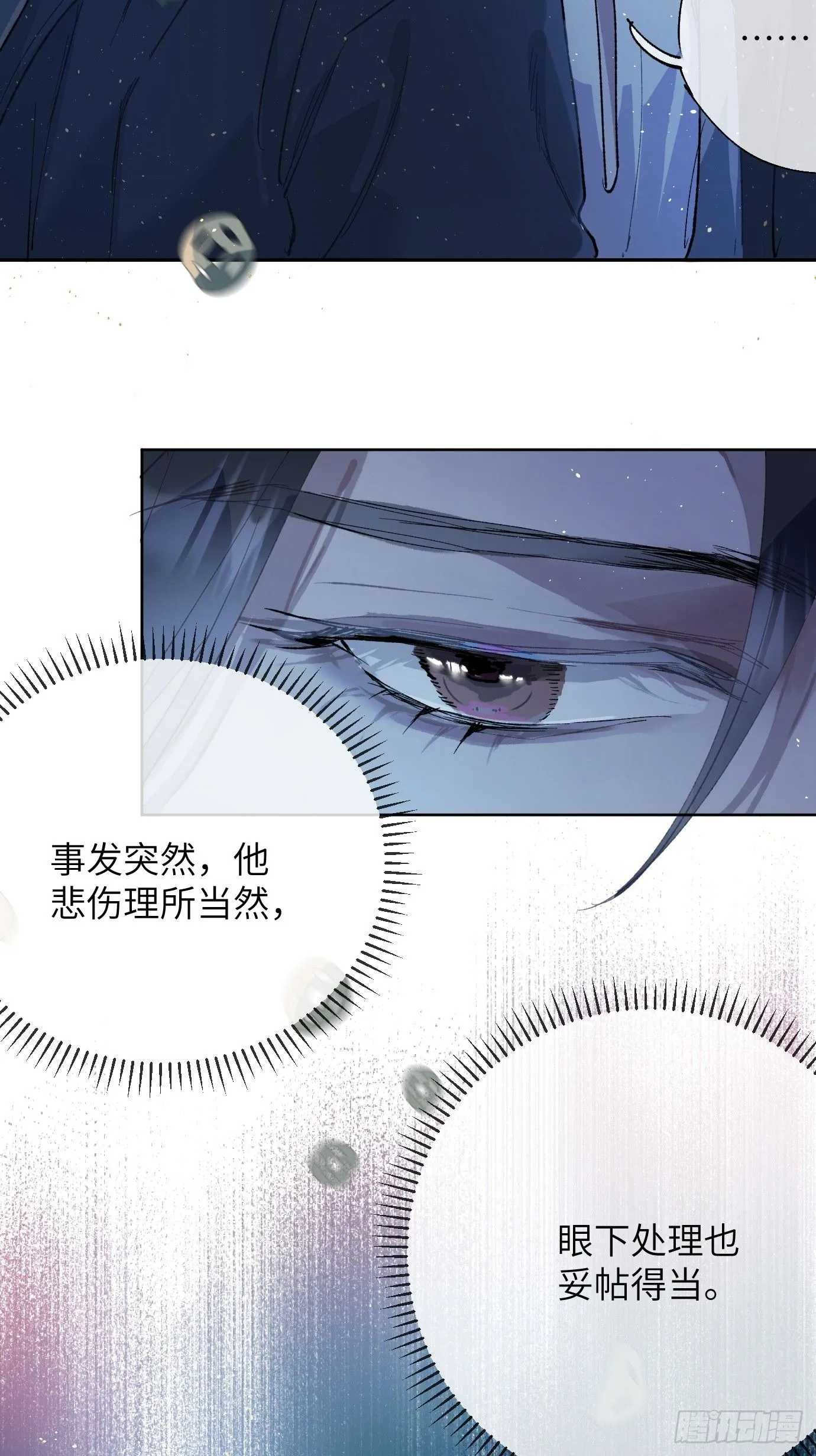 第40话下 喜丧20