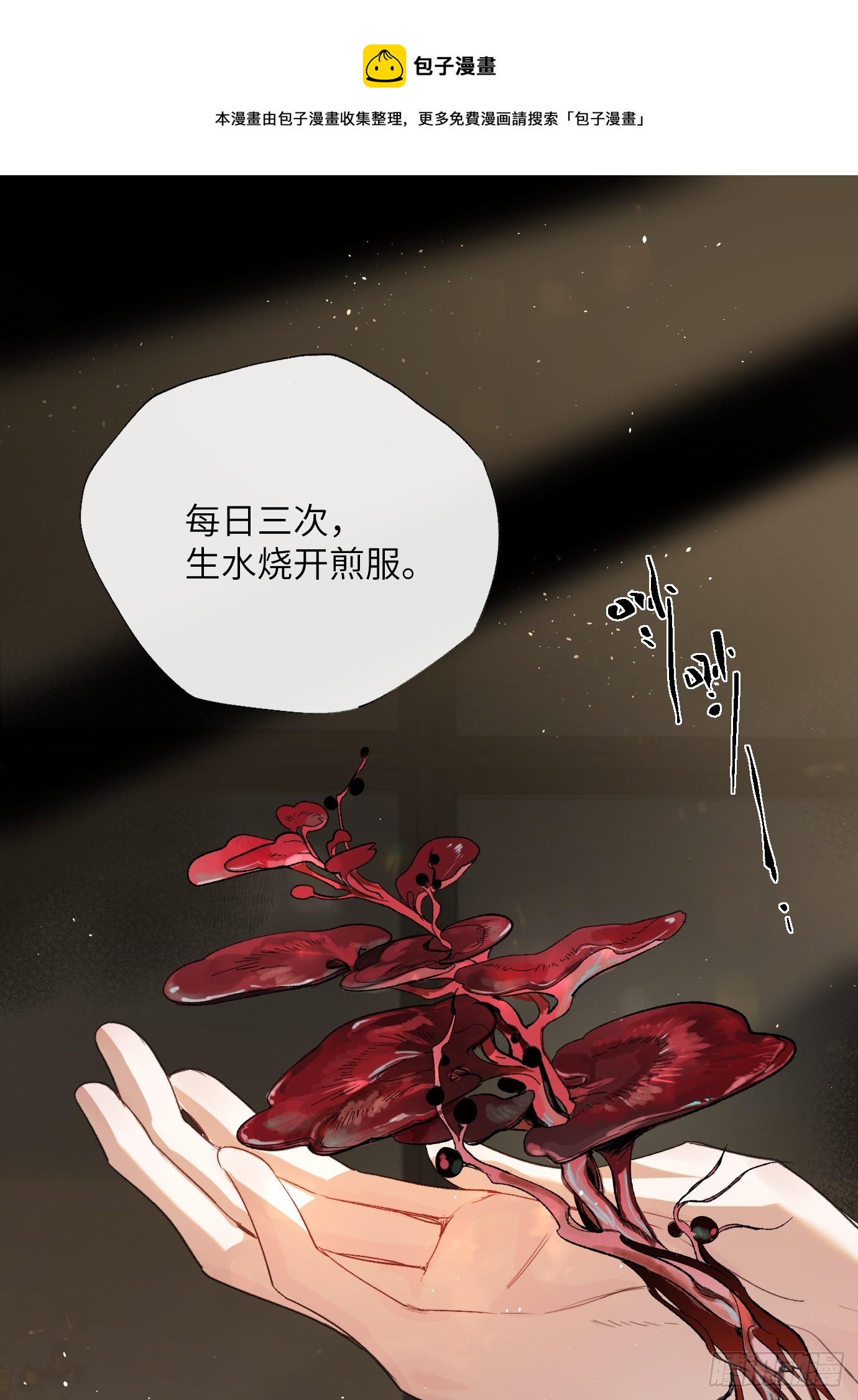 第20话 失踪的修士0