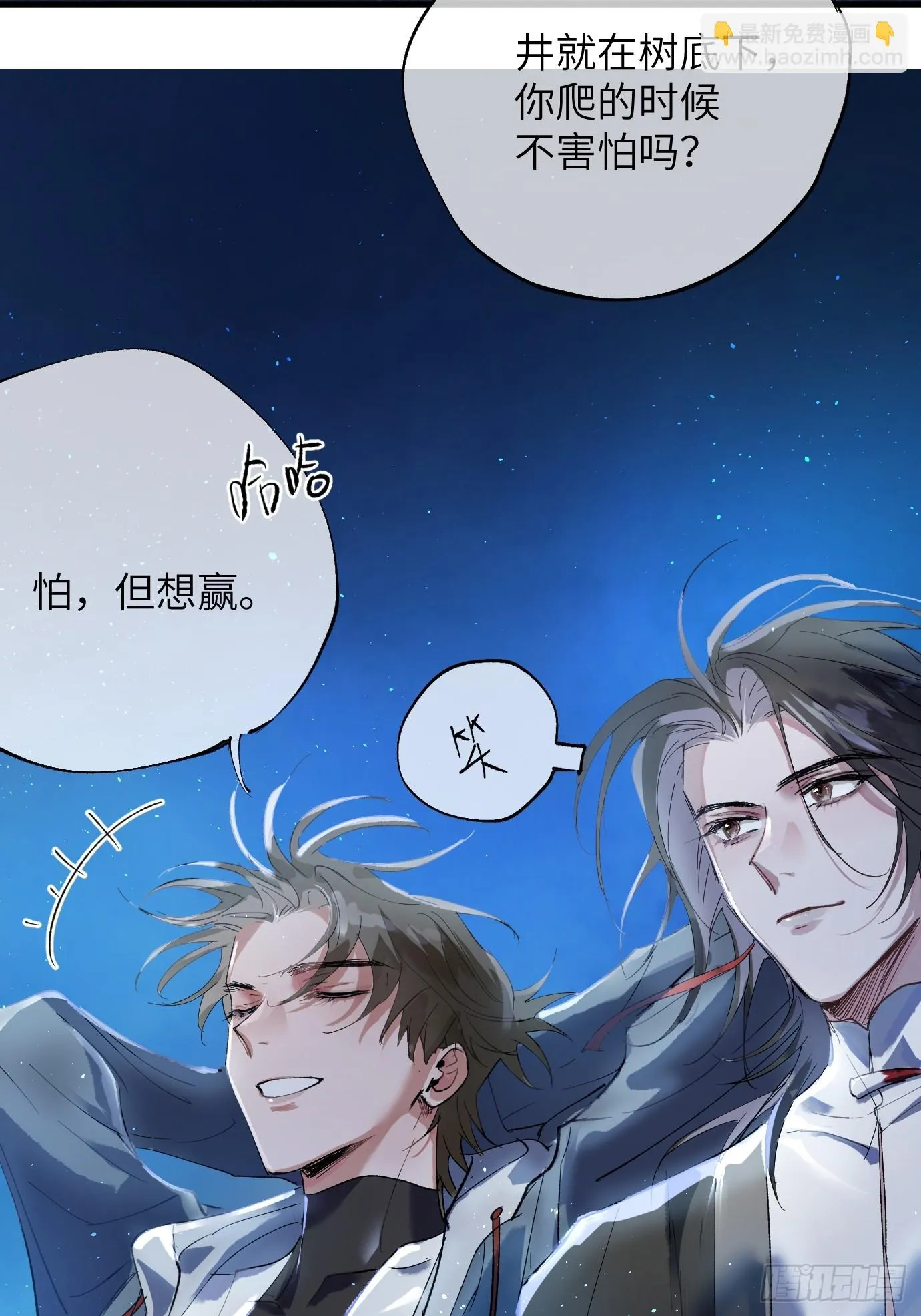 第38话上 聚阴池篇·初入魏宅15