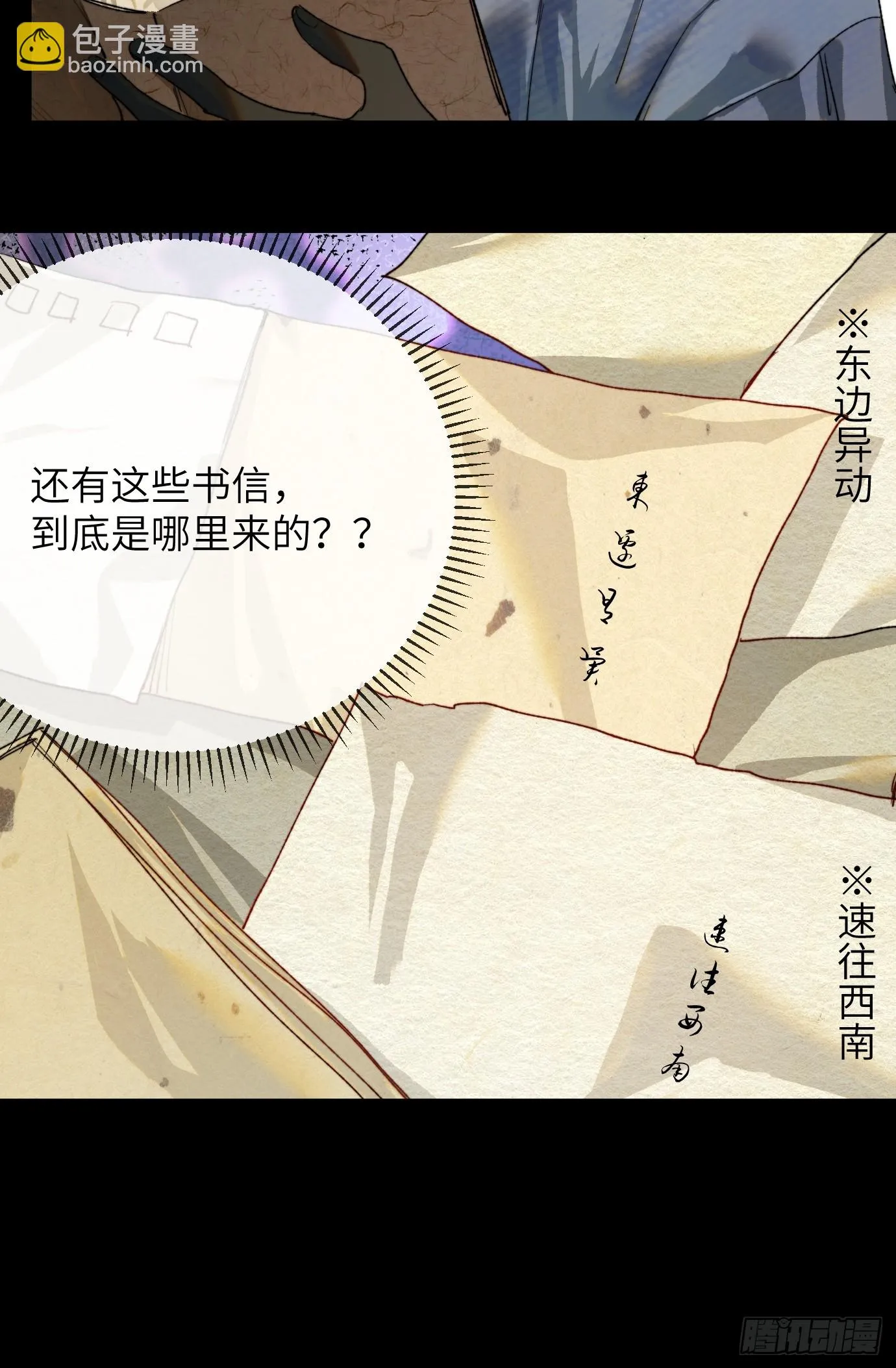 第37话上 聚阴池篇·鬼公交12