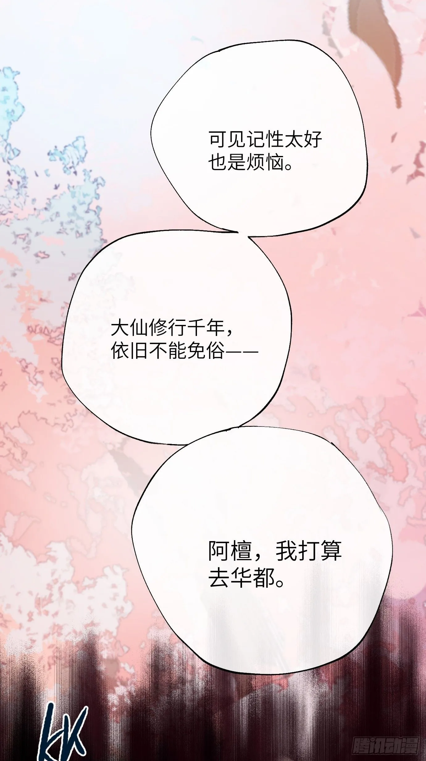 第39话下 华都33