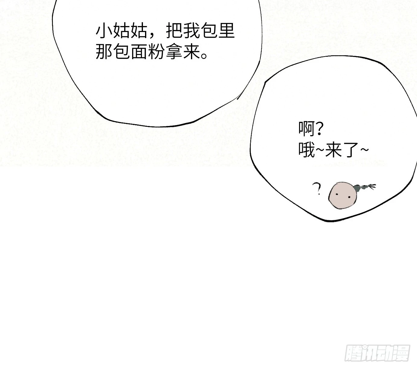 第27话 死人楼29