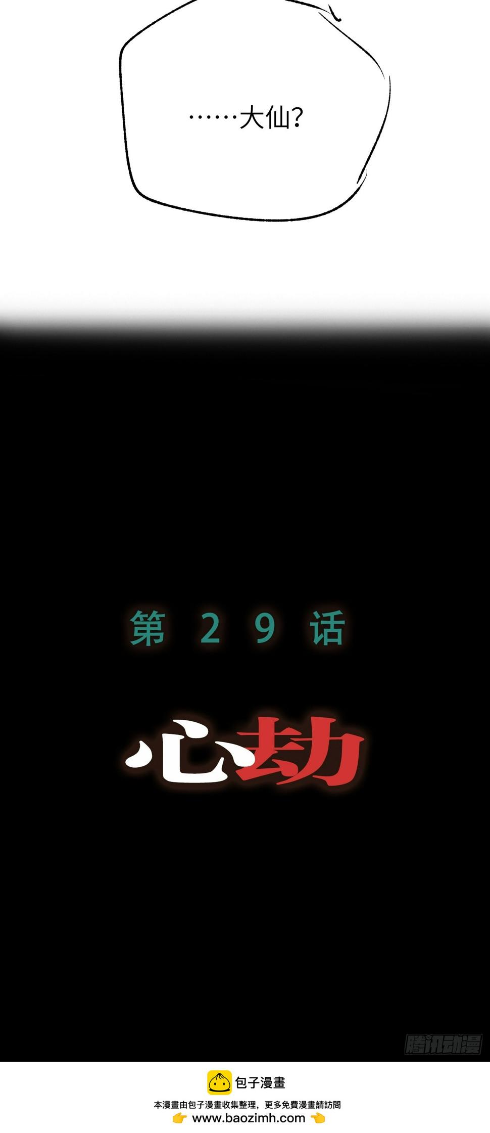 第28话 未竟之事43