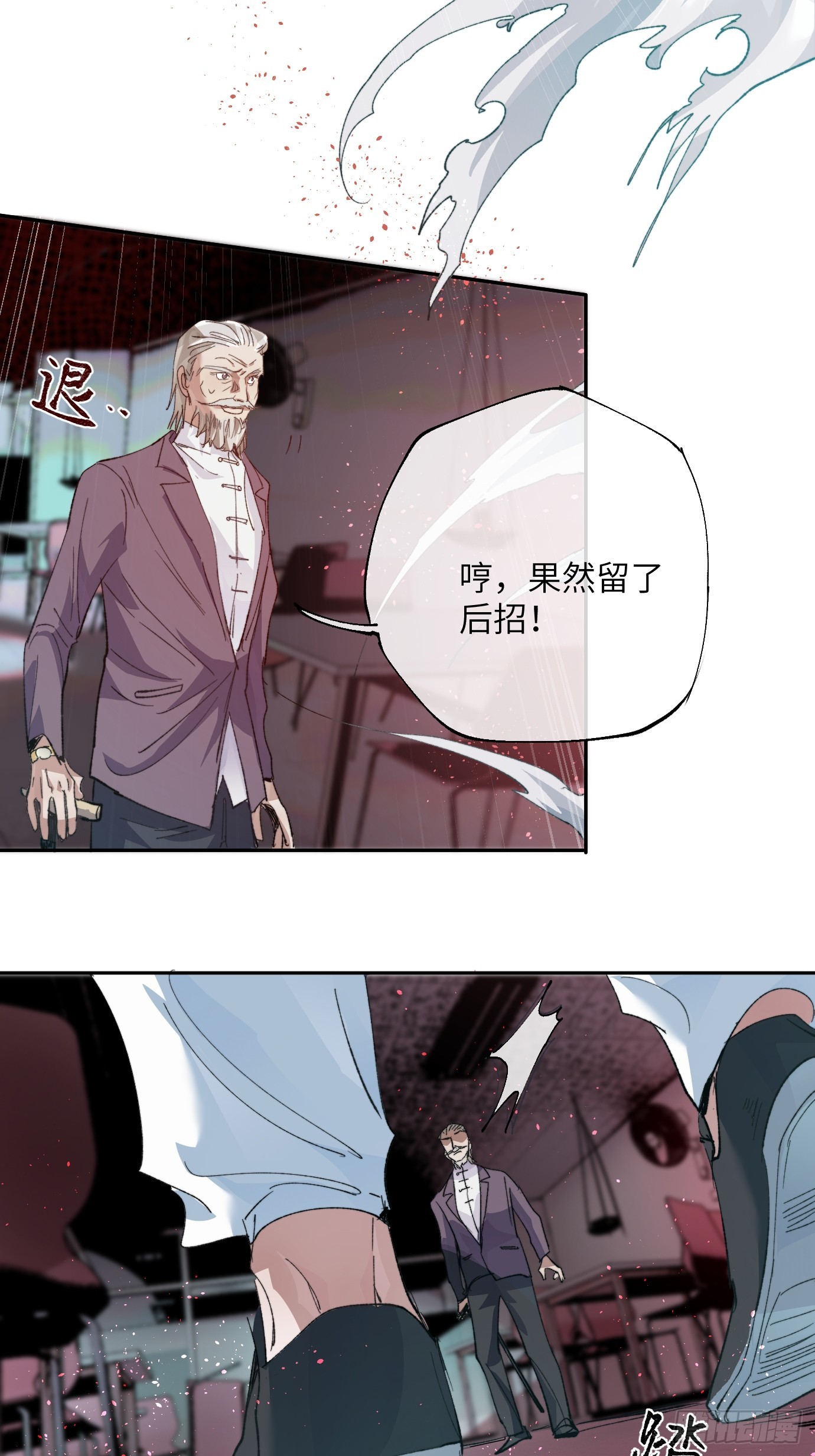 第21话下 长生20