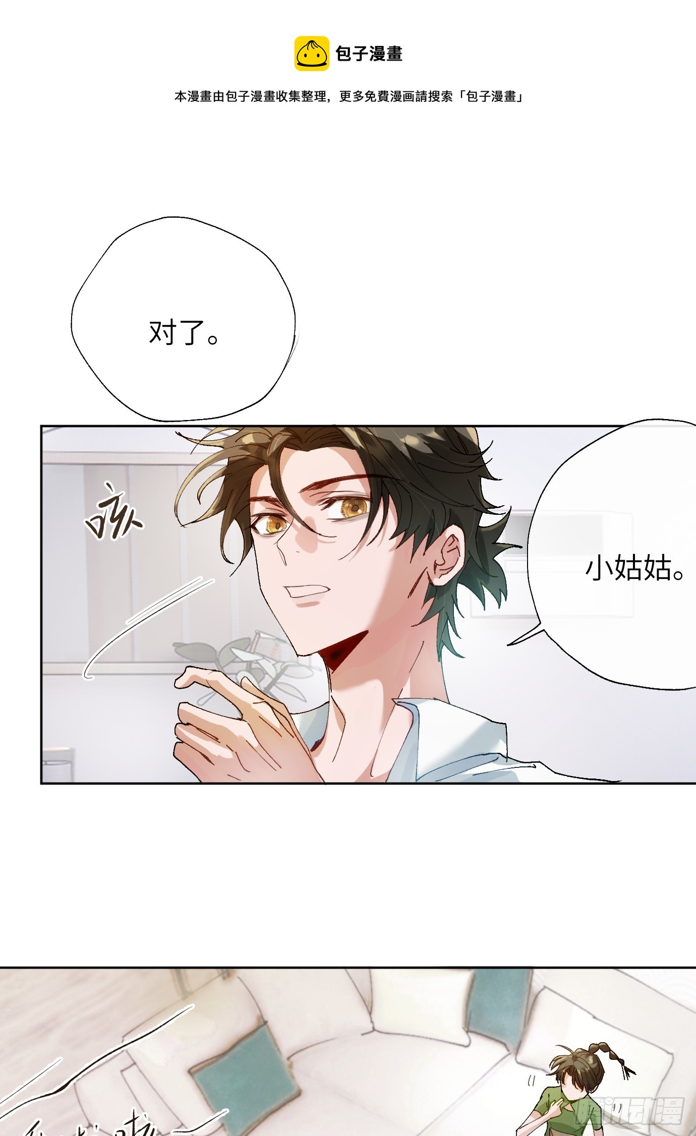 第19话下 世外身0