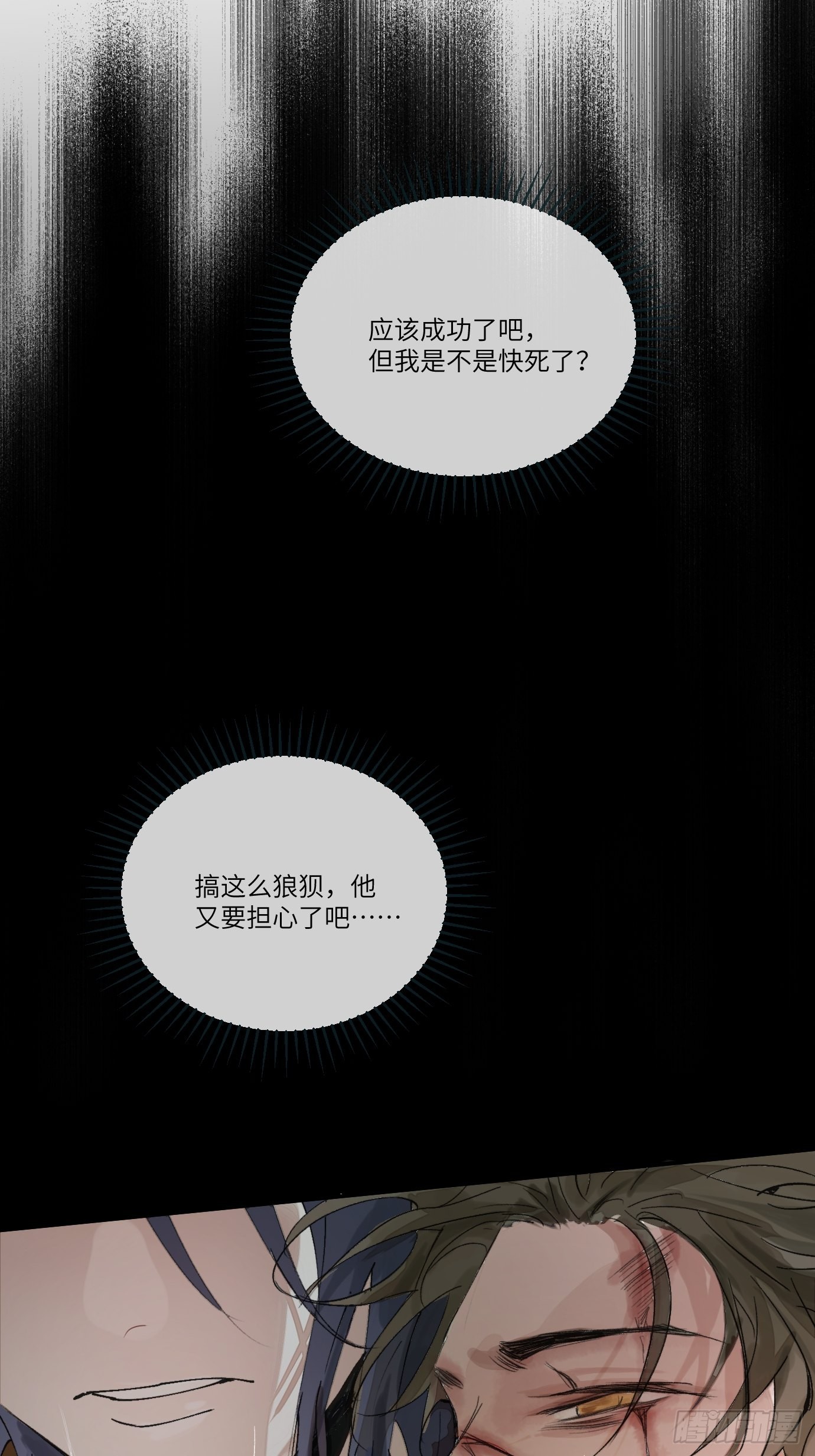 第13话 破阵24