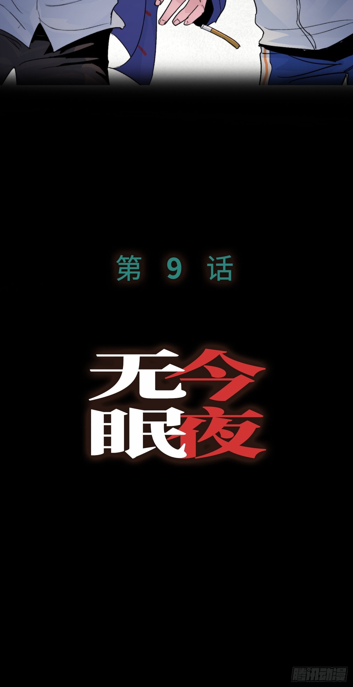 第8话 不尽的思念48