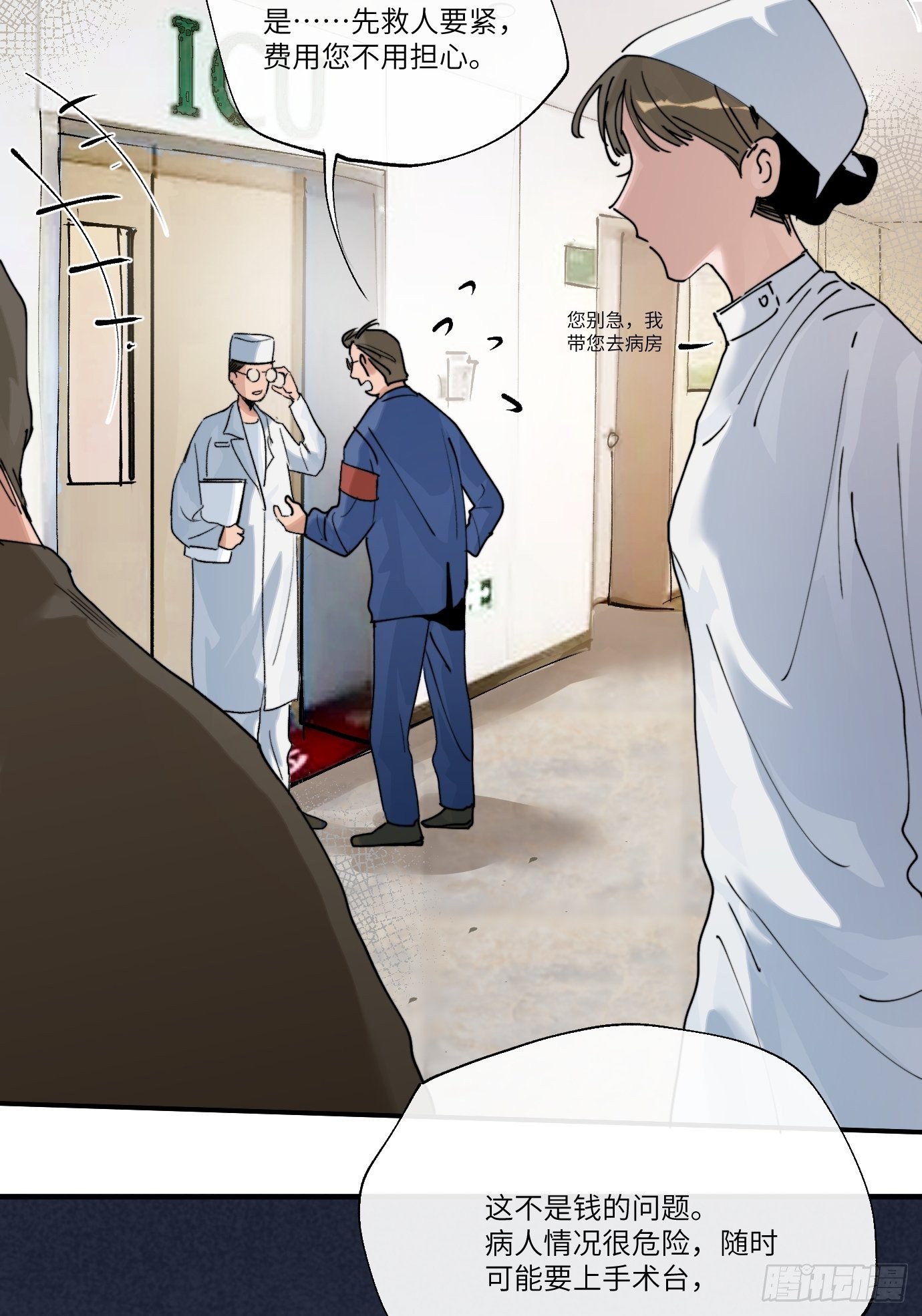 第9话 重逢4