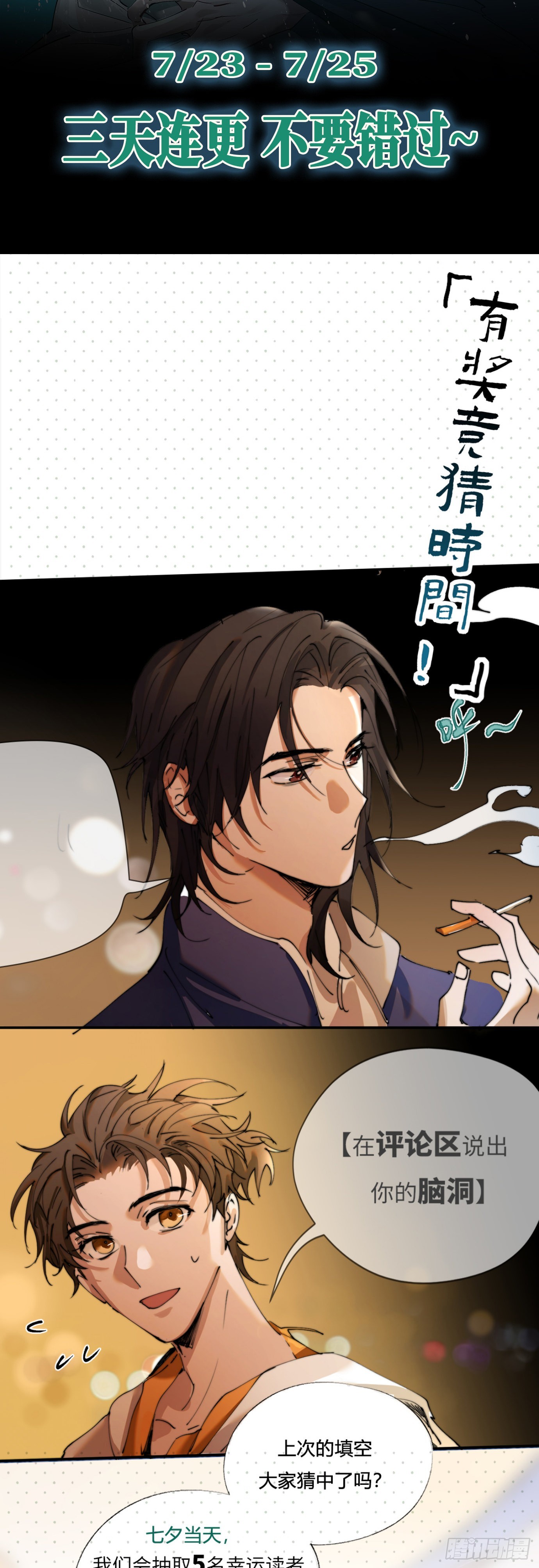 第1话 此谓大凶37