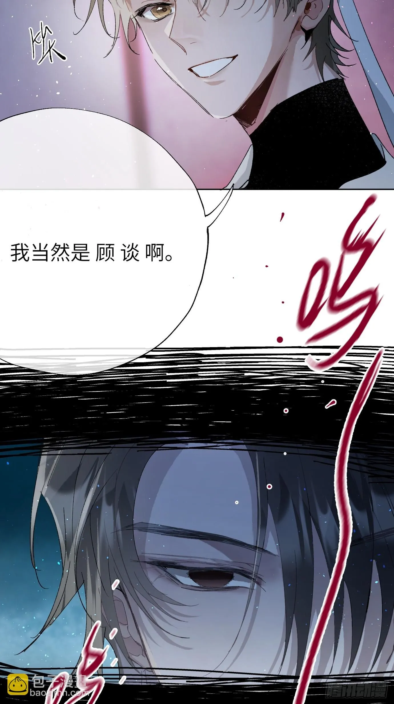 第41话 鬼新娘21