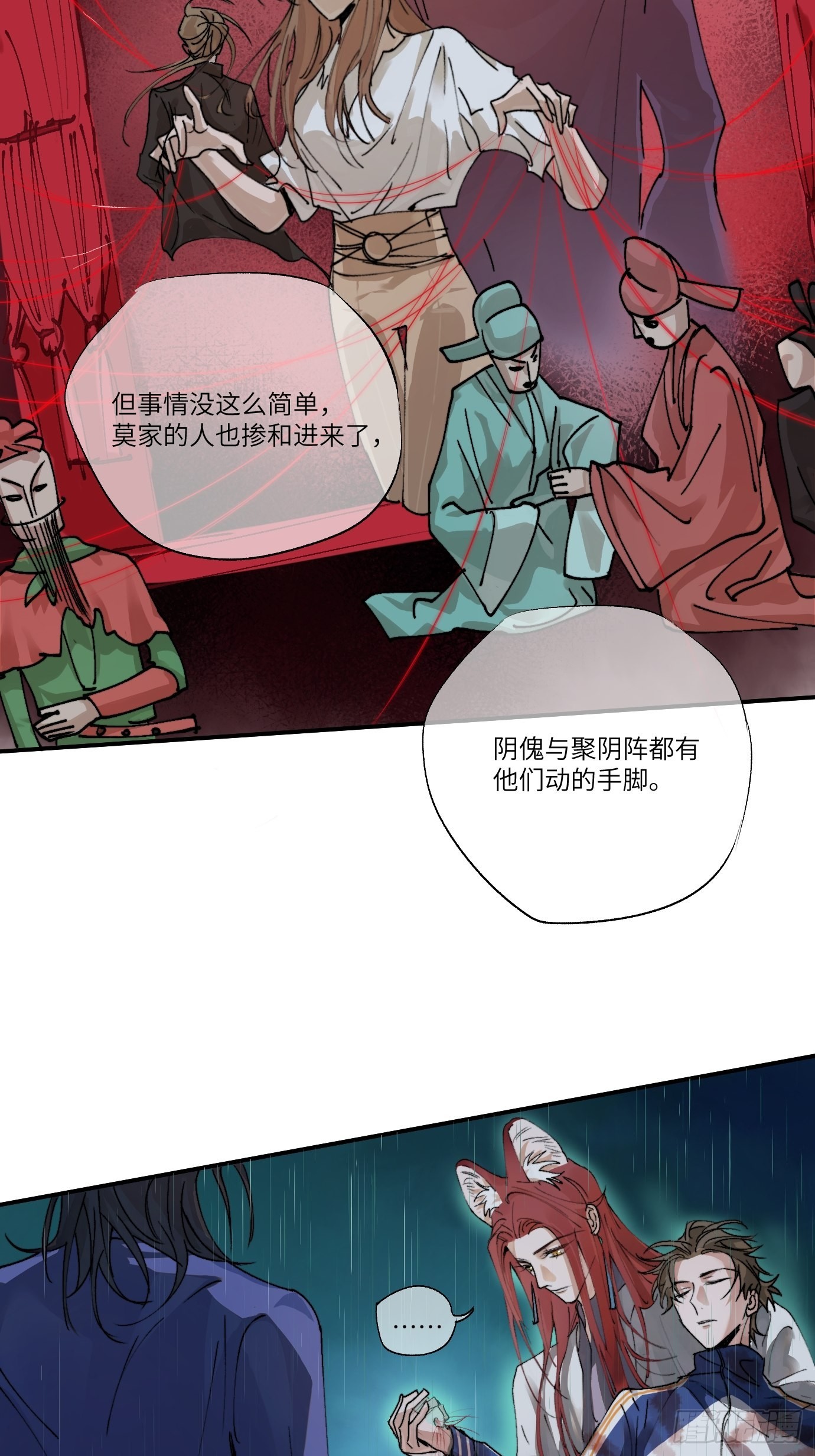 第13话 破阵41
