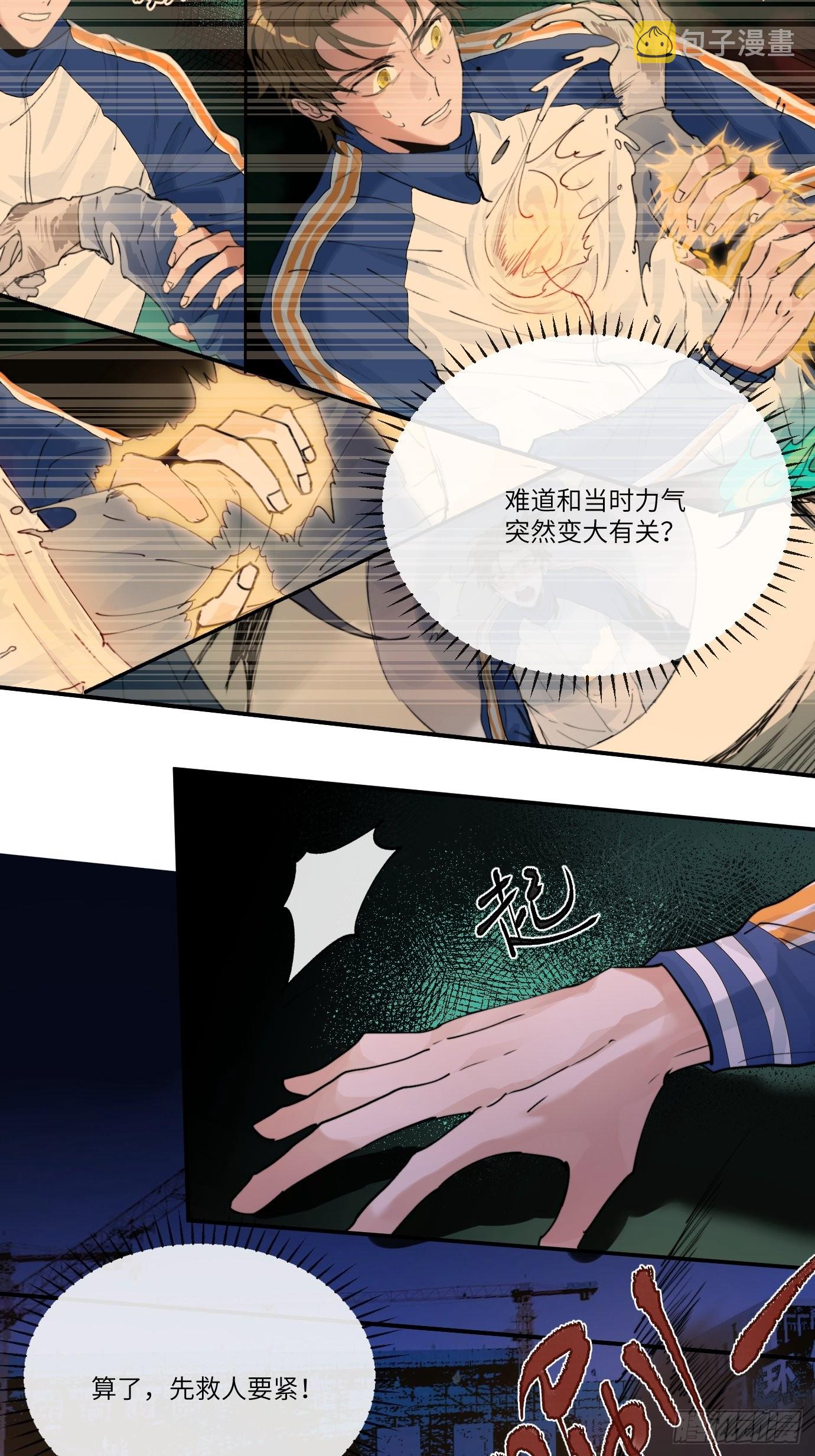 第9话 重逢25