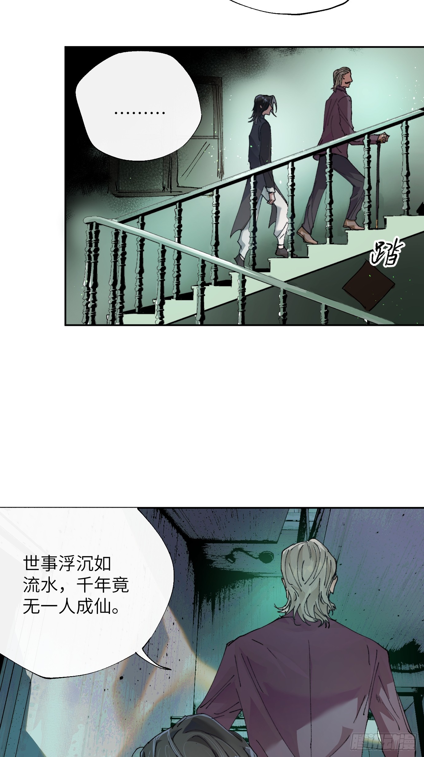 第22话 弃天之人3