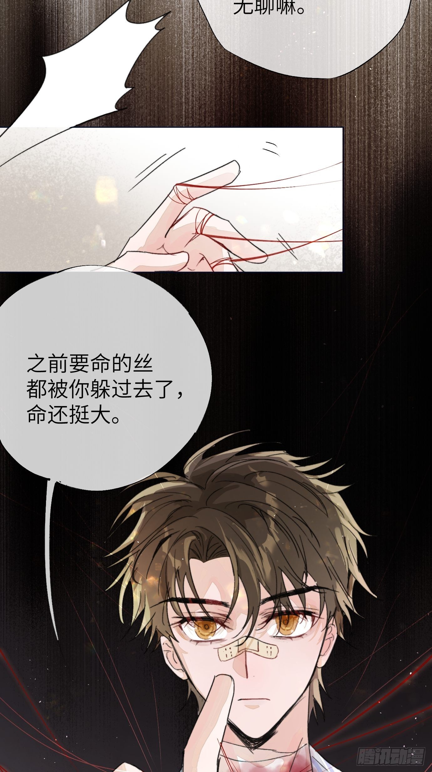 第15话上 浮出水面的？8