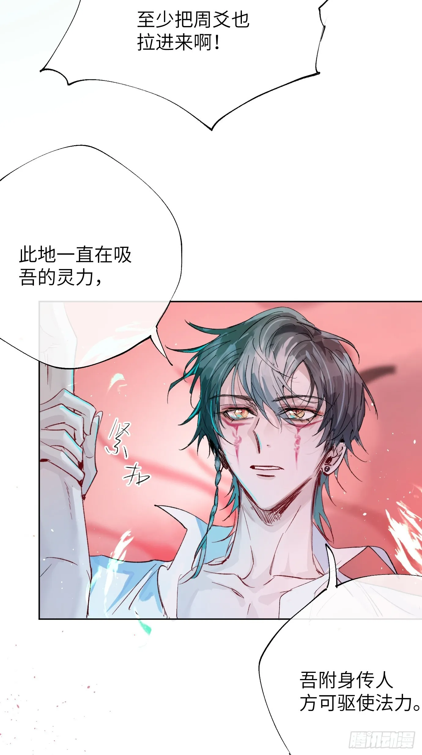 第33话 情不知所起25