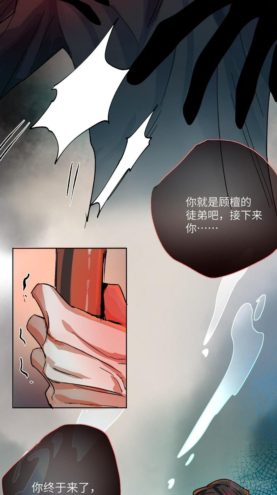 第29话 心劫9
