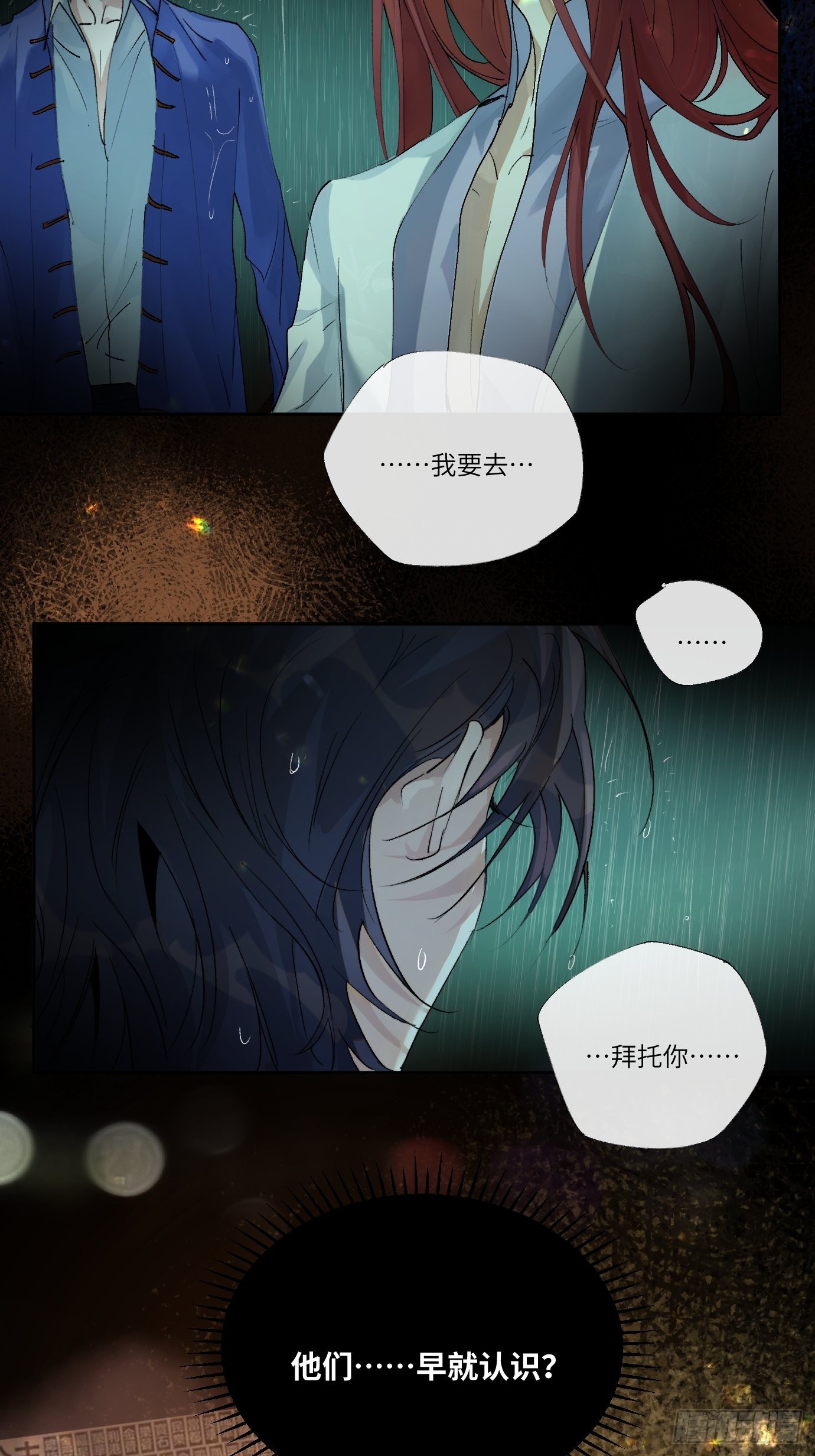 第14话 新人故人1