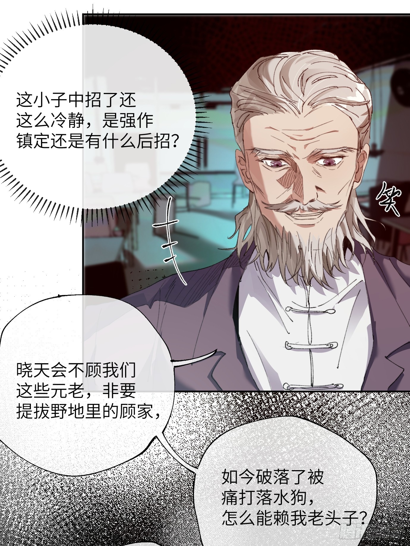 第21话下 长生11