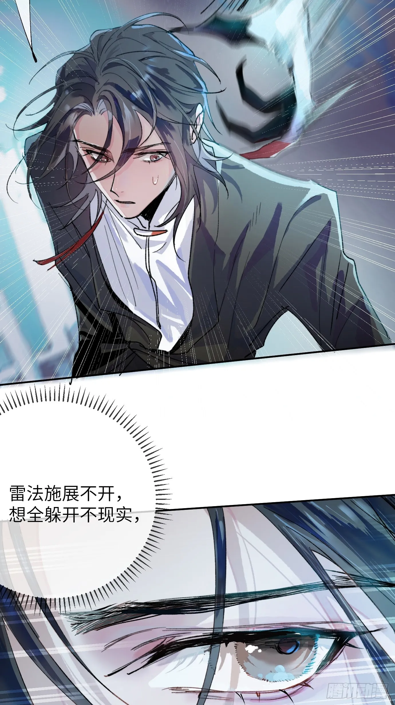 第37话中 聚阴池篇·比肩25