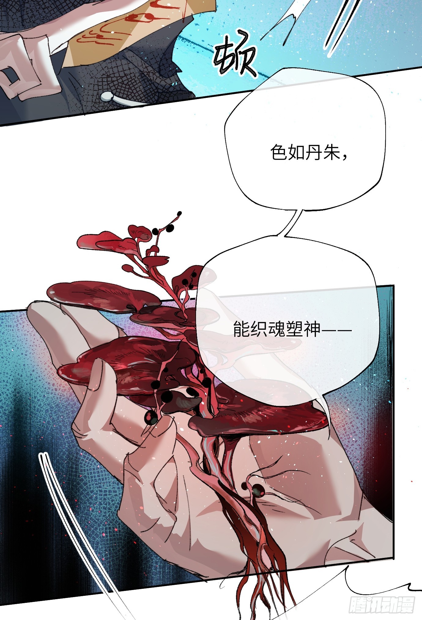 第22话 弃天之人15