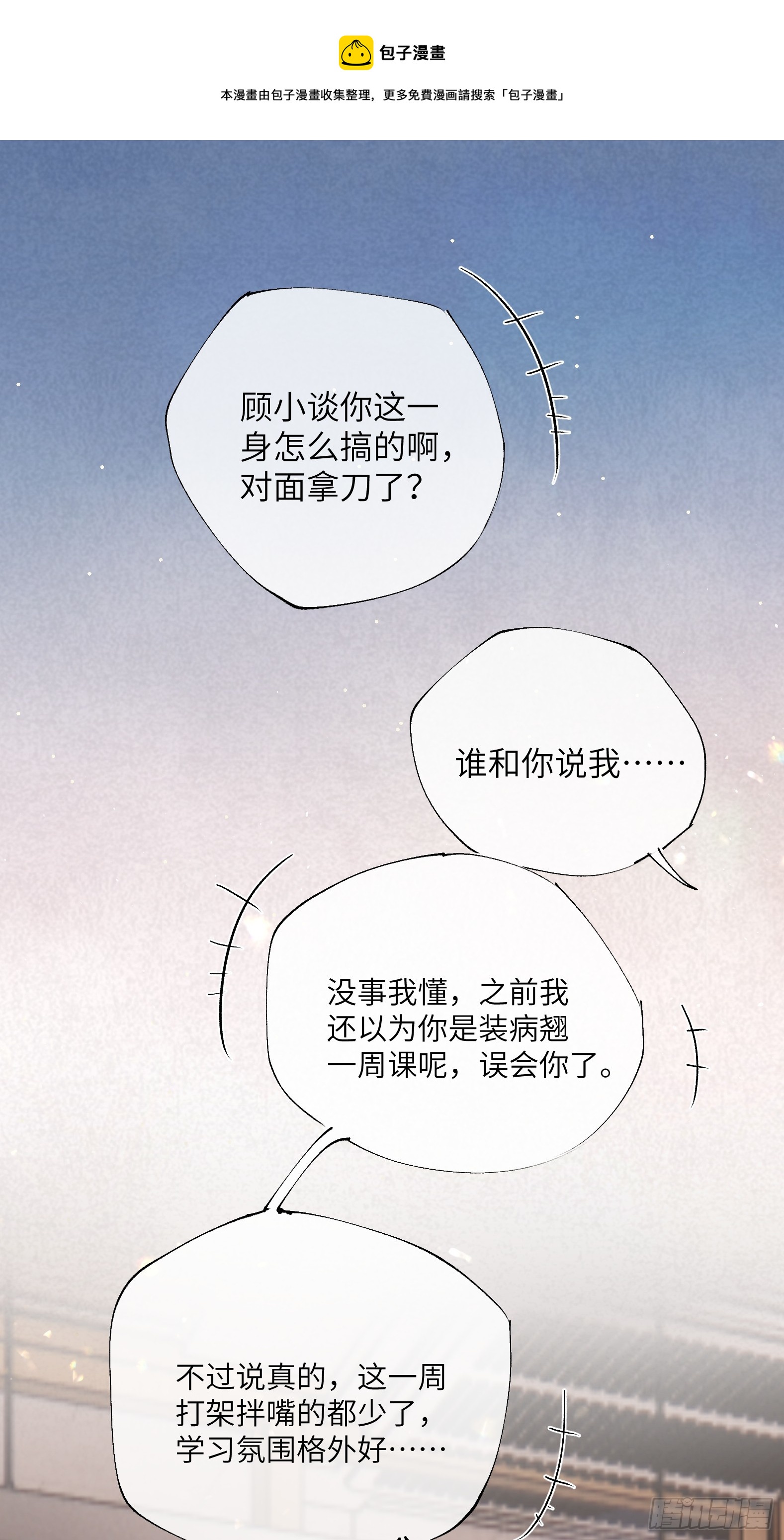 第16话 幸福别苑0
