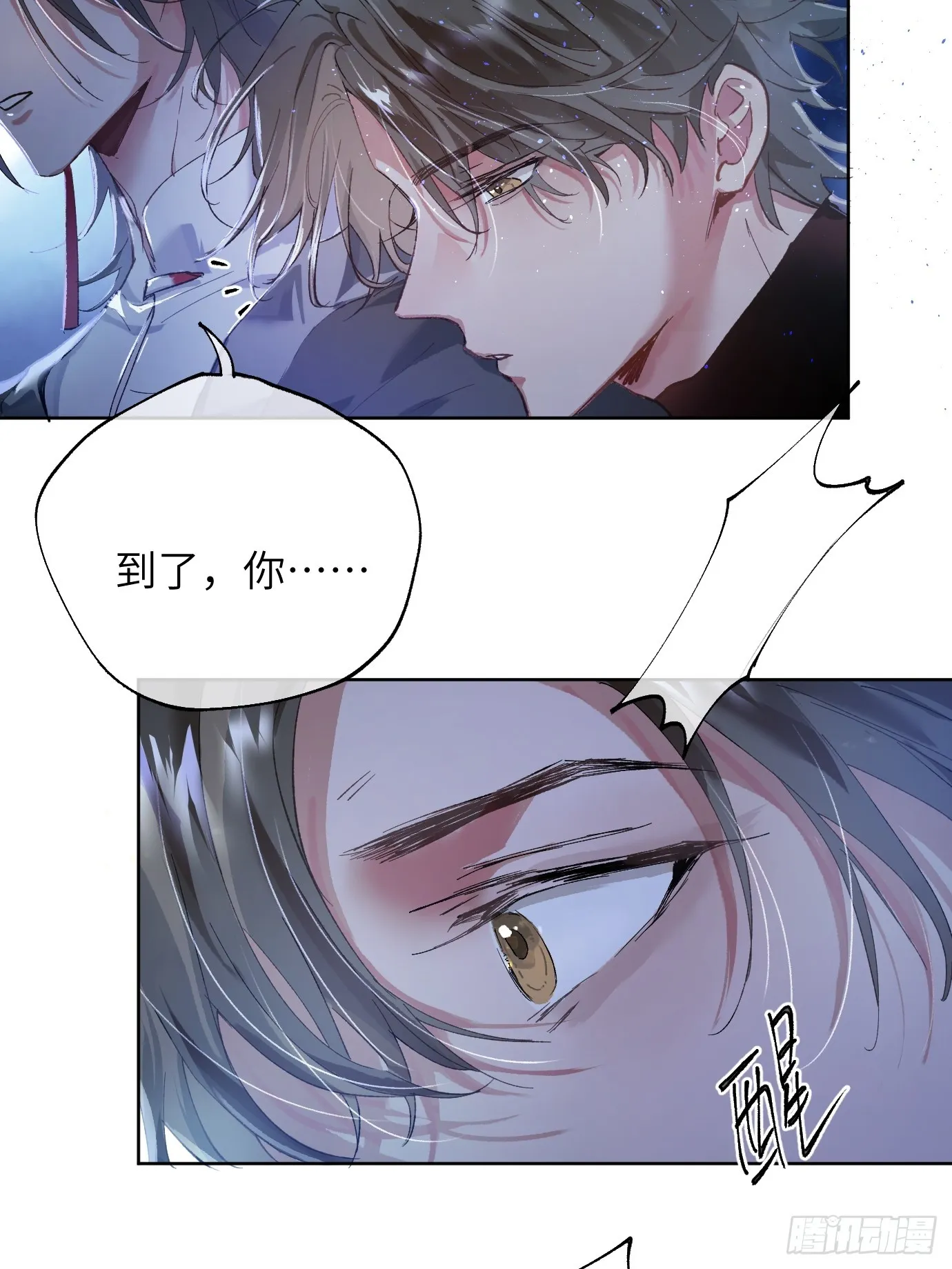 第38话上 聚阴池篇·初入魏宅5
