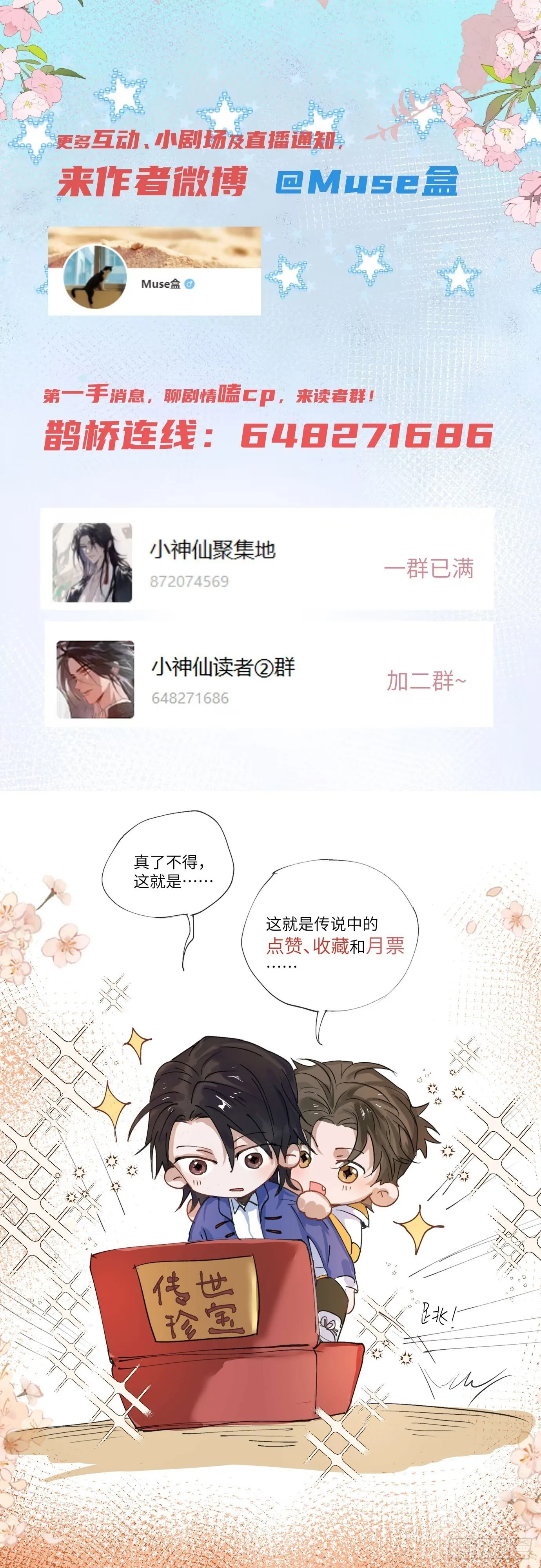第34话 庄周梦蝶40