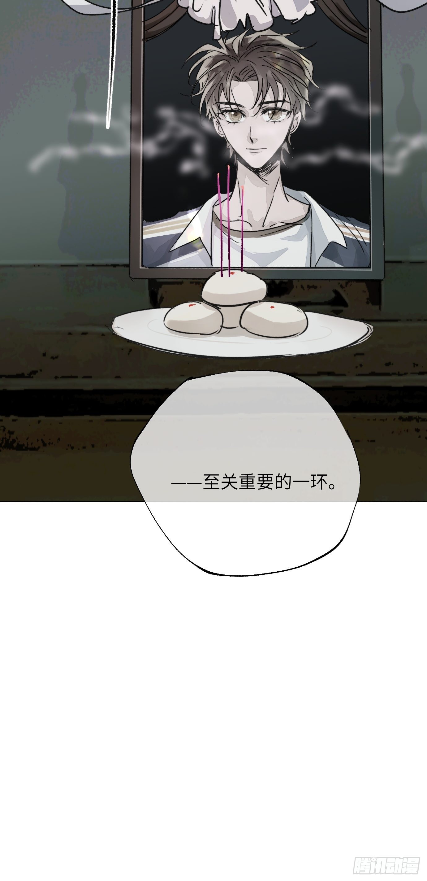 第15话下 下一步棋31