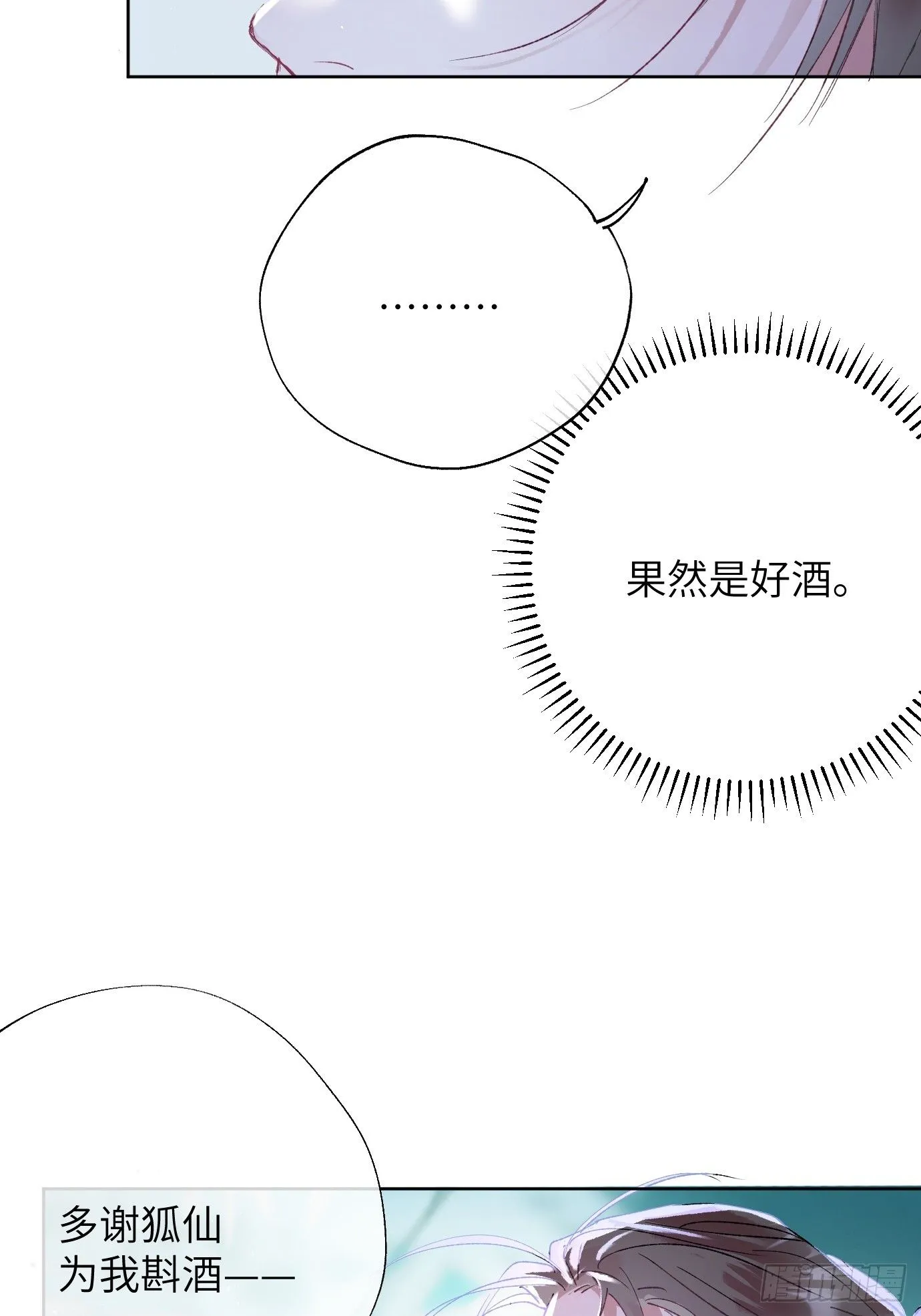 第39话下 华都20