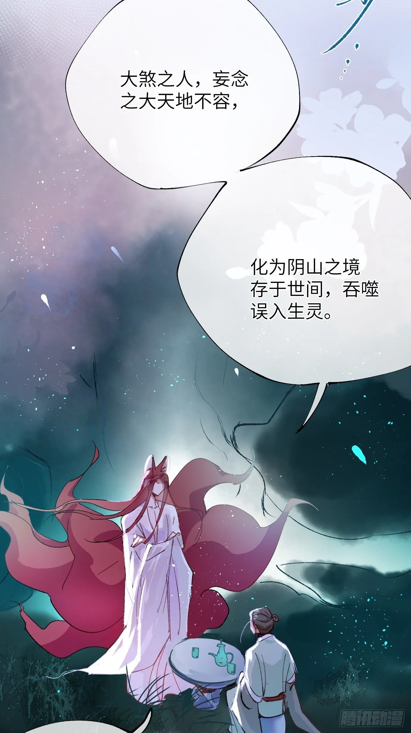 第39话中 桃花故人16