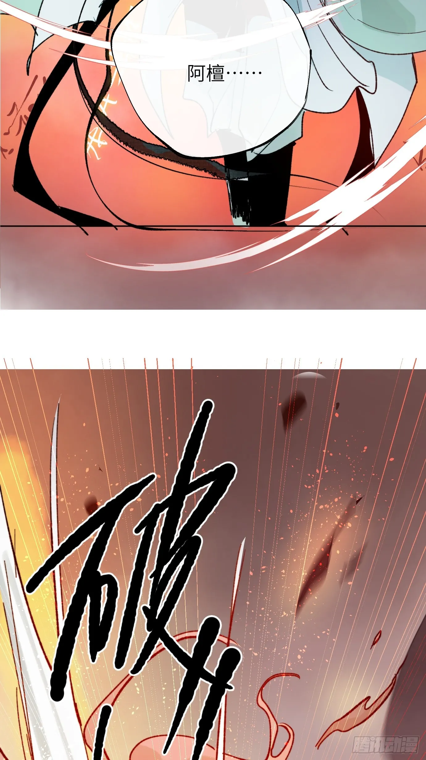 第35话下 共一程2