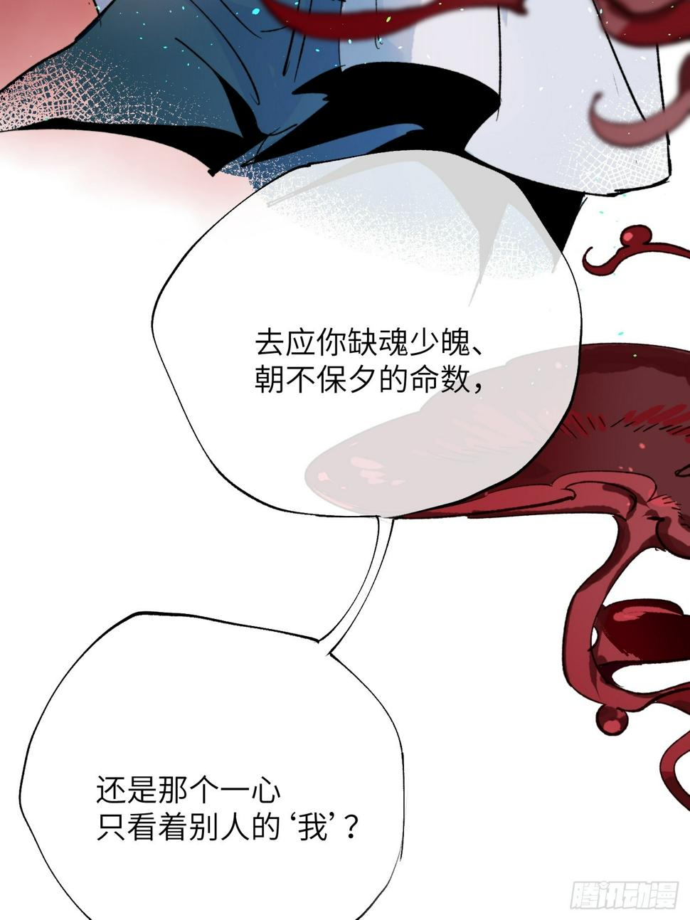 第31话 痴妄之相36