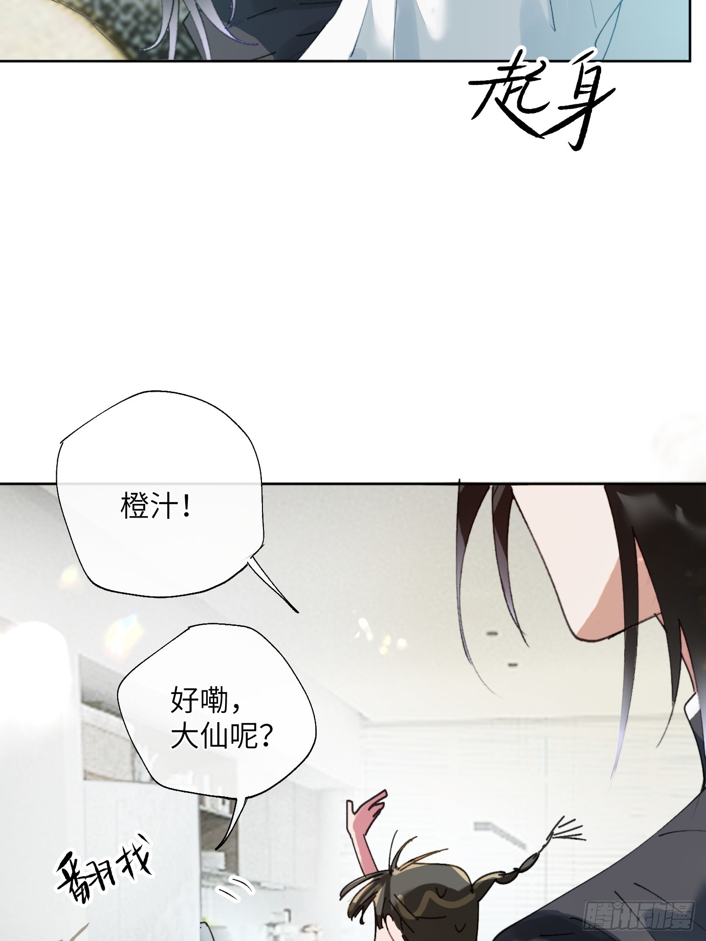 第19话 梦中人20