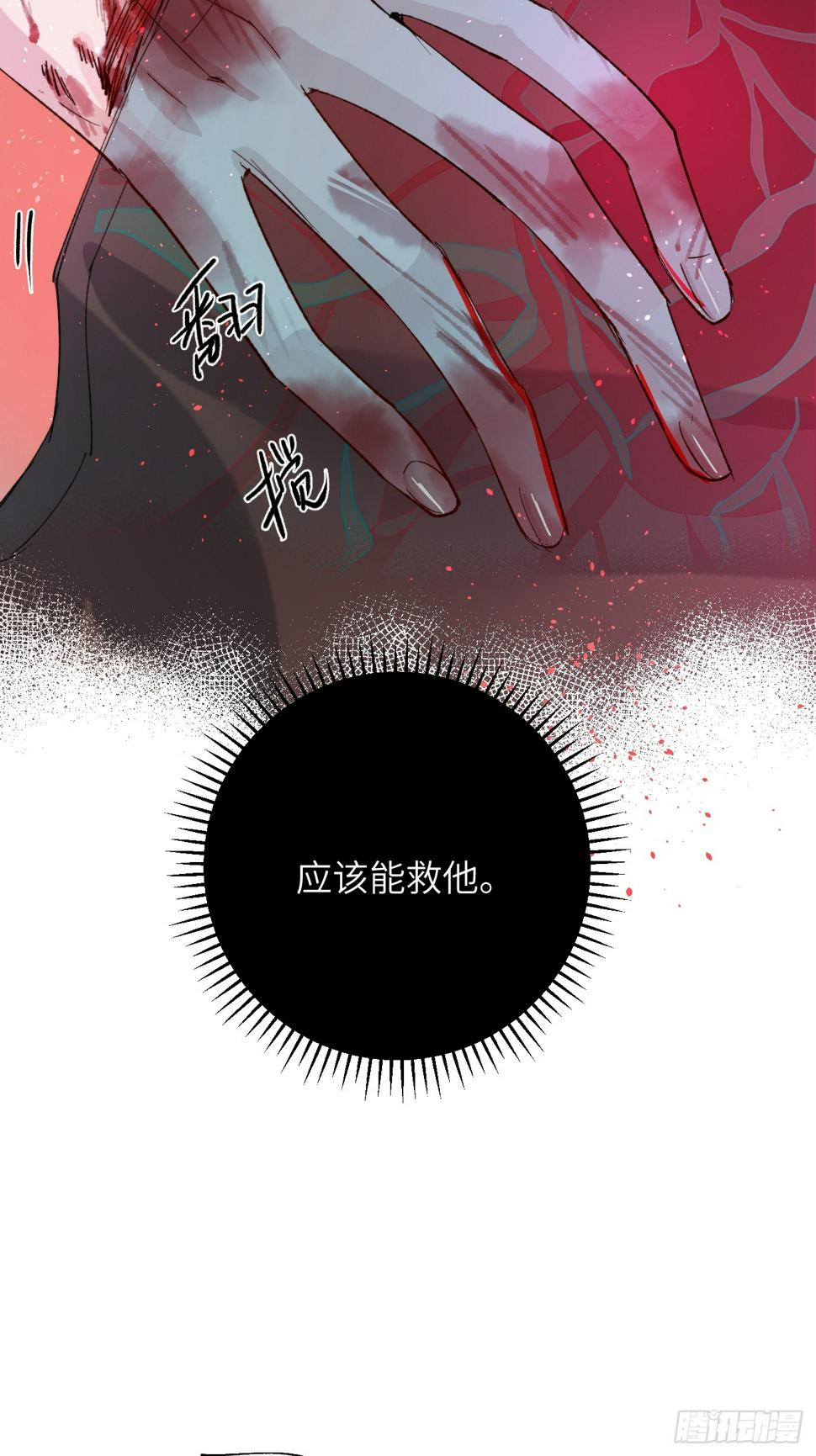 第32话 心血以偿32