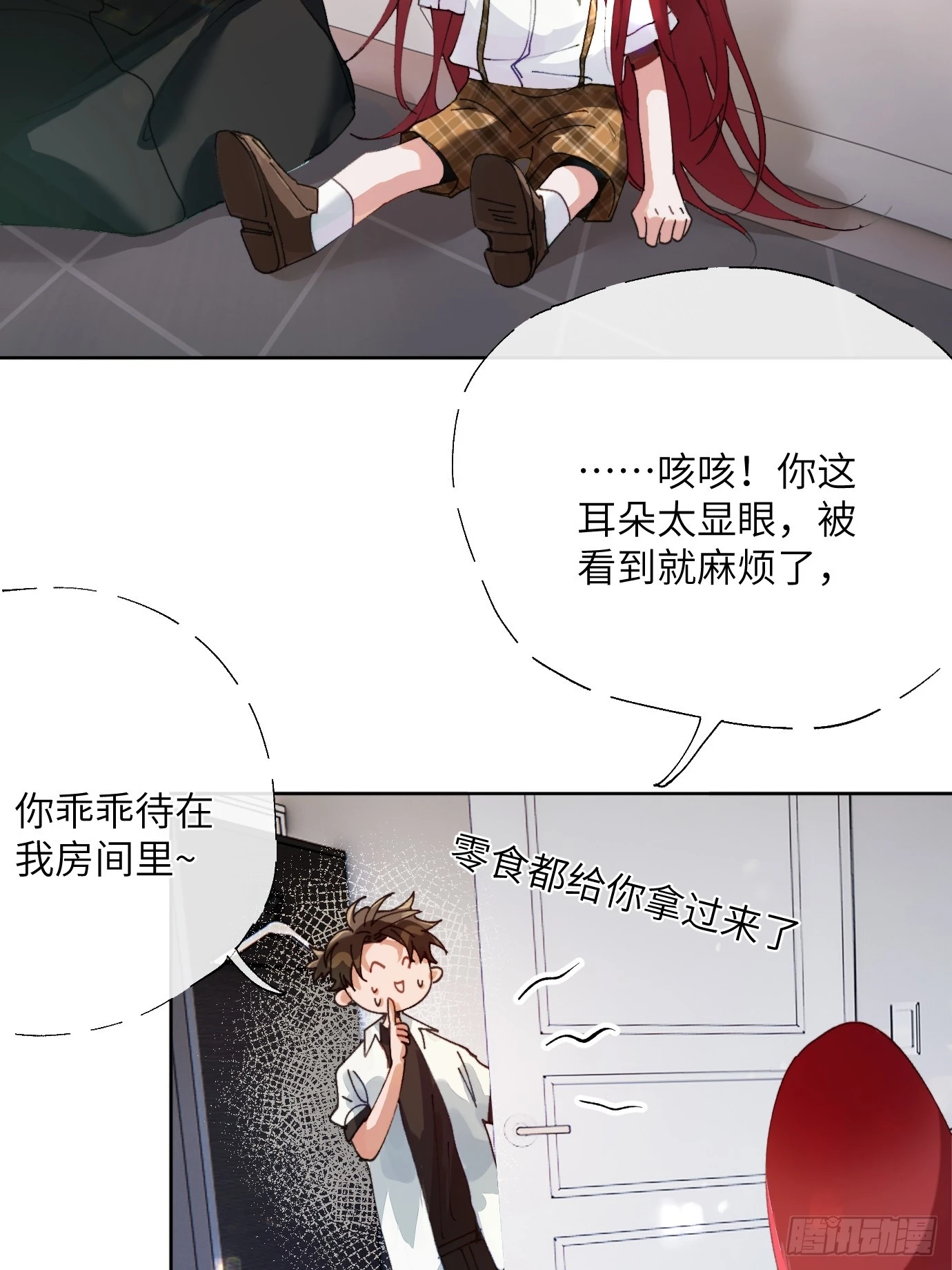 第19话上 梦中人14