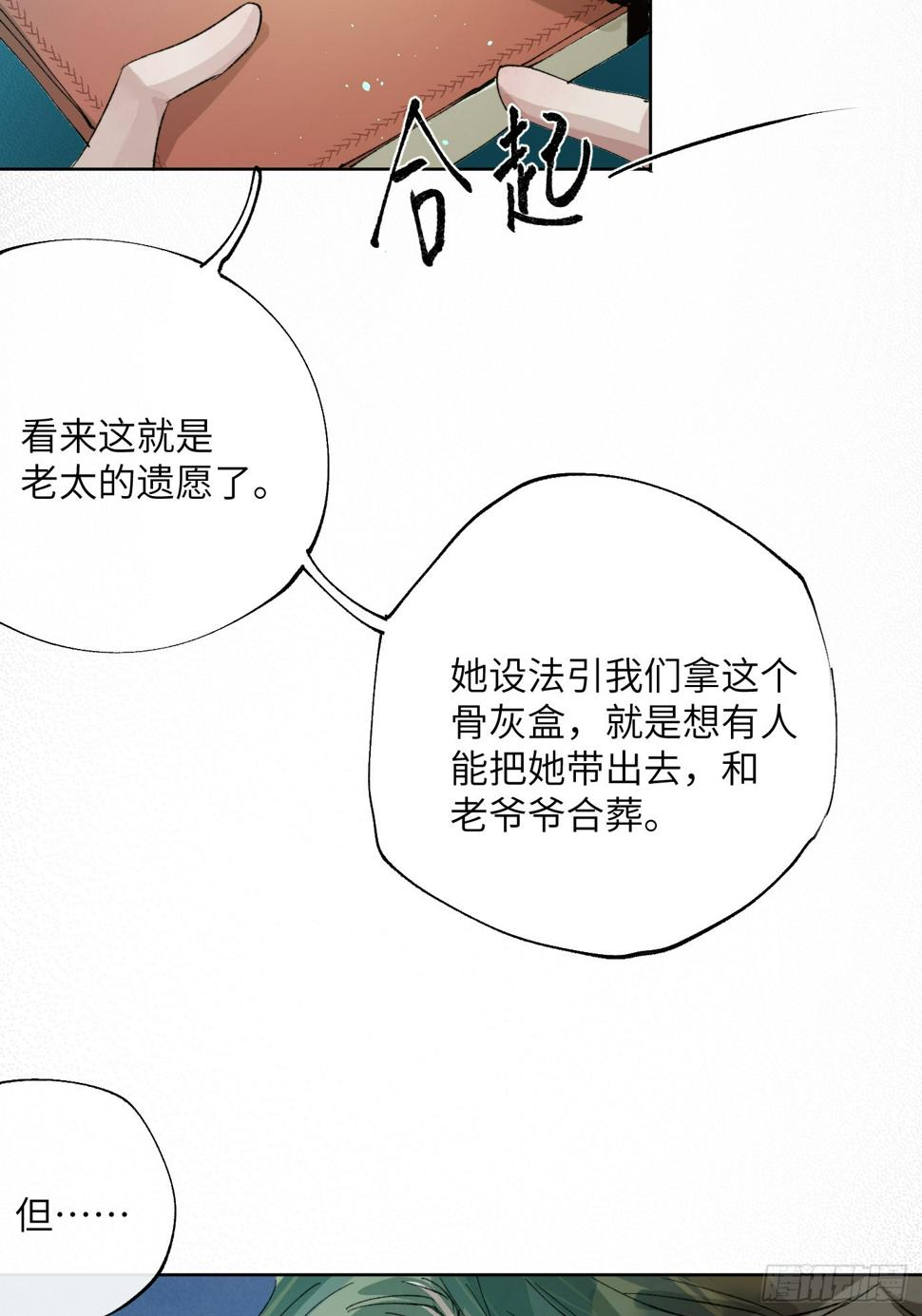 第28话 未竟之事33