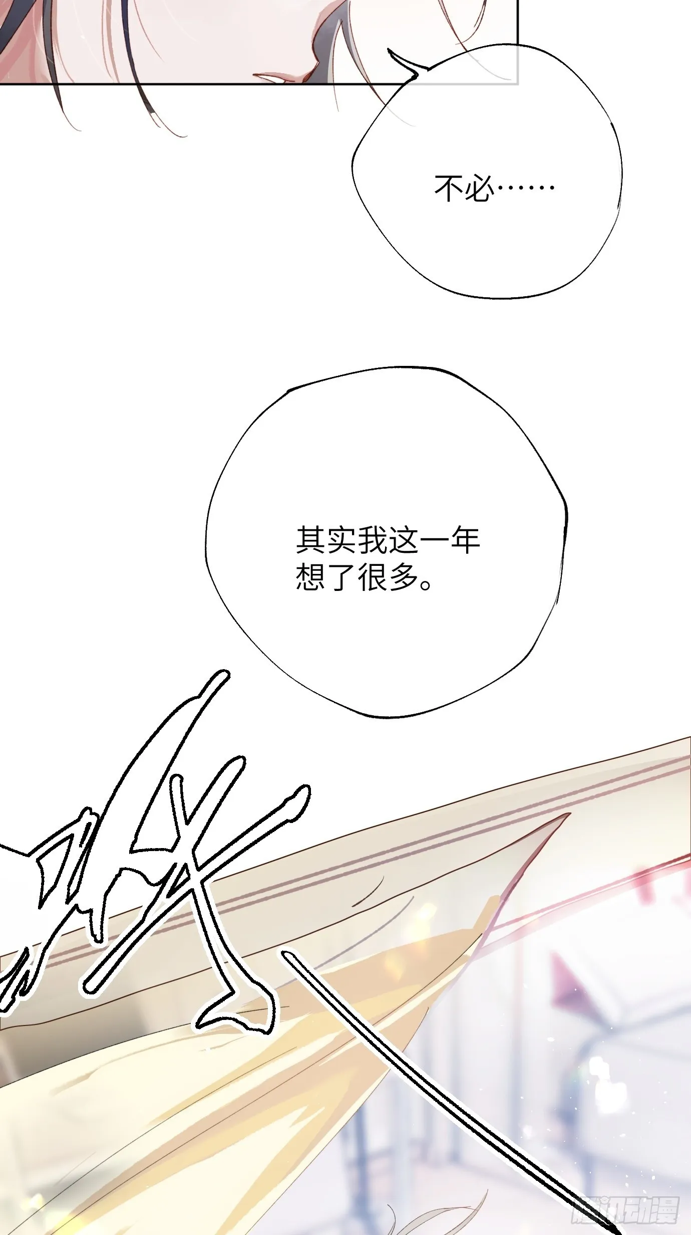 第37话中 聚阴池篇·比肩1