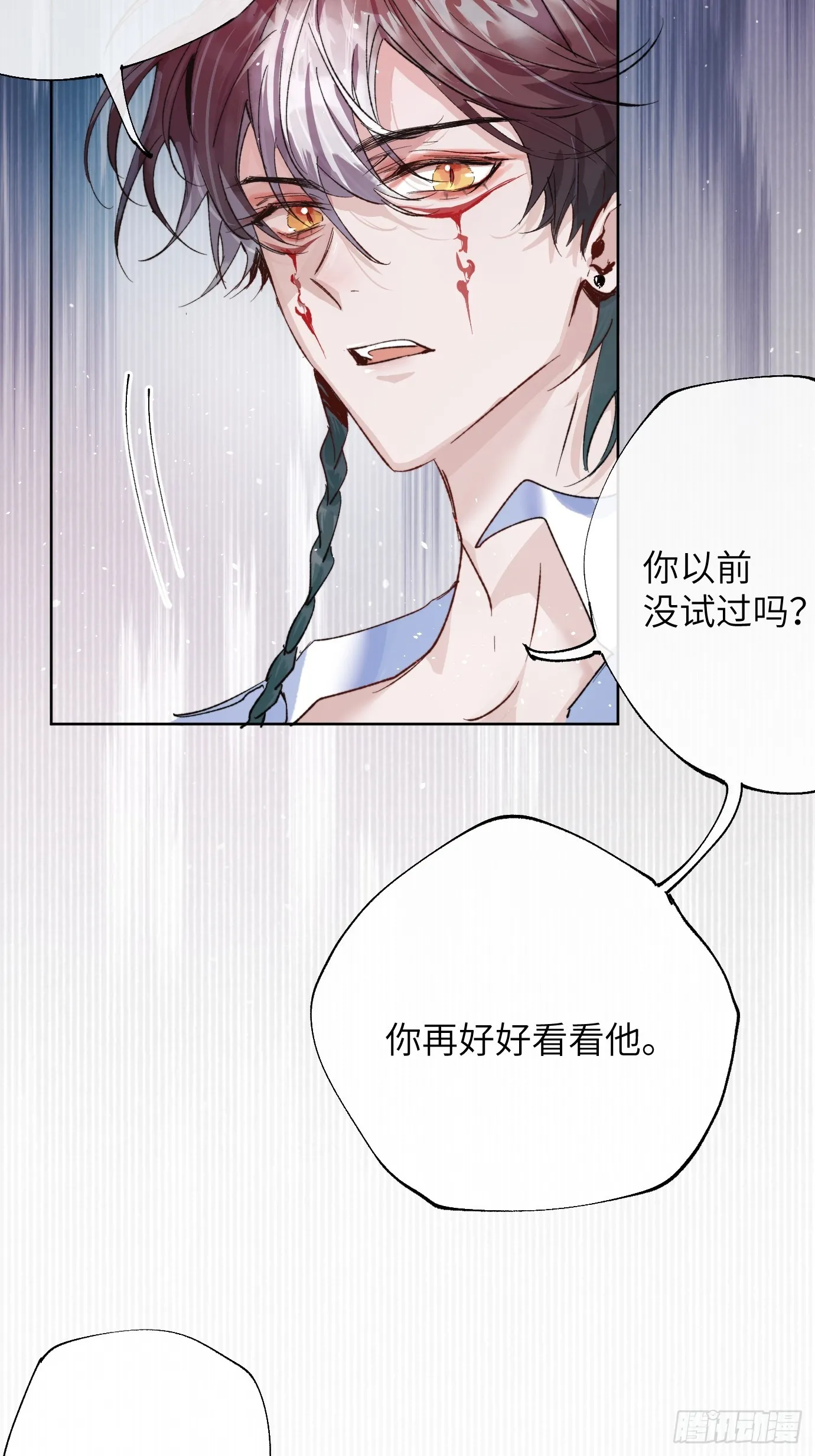 第33话 情不知所起2