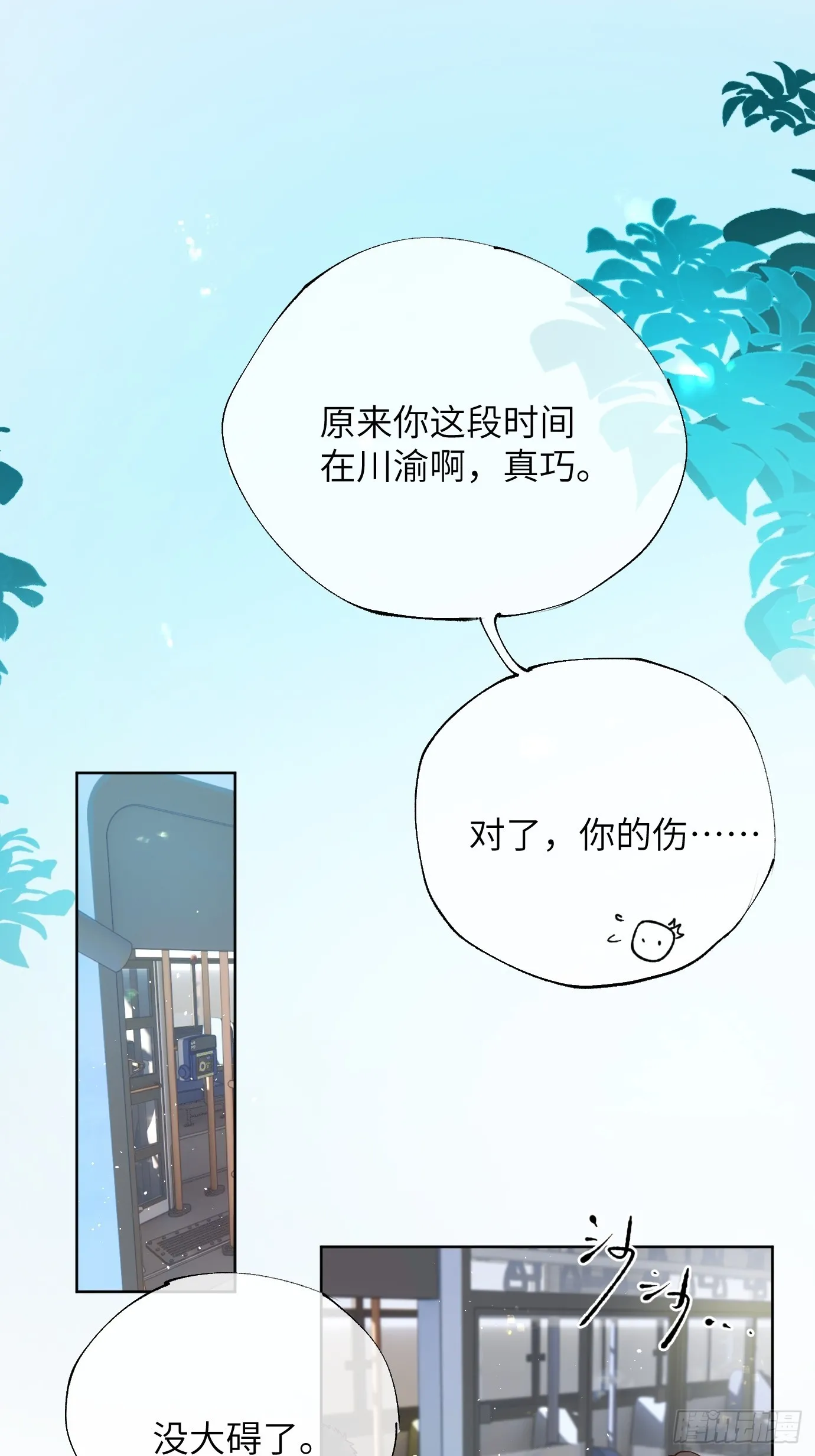 第37话上 聚阴池篇·鬼公交1