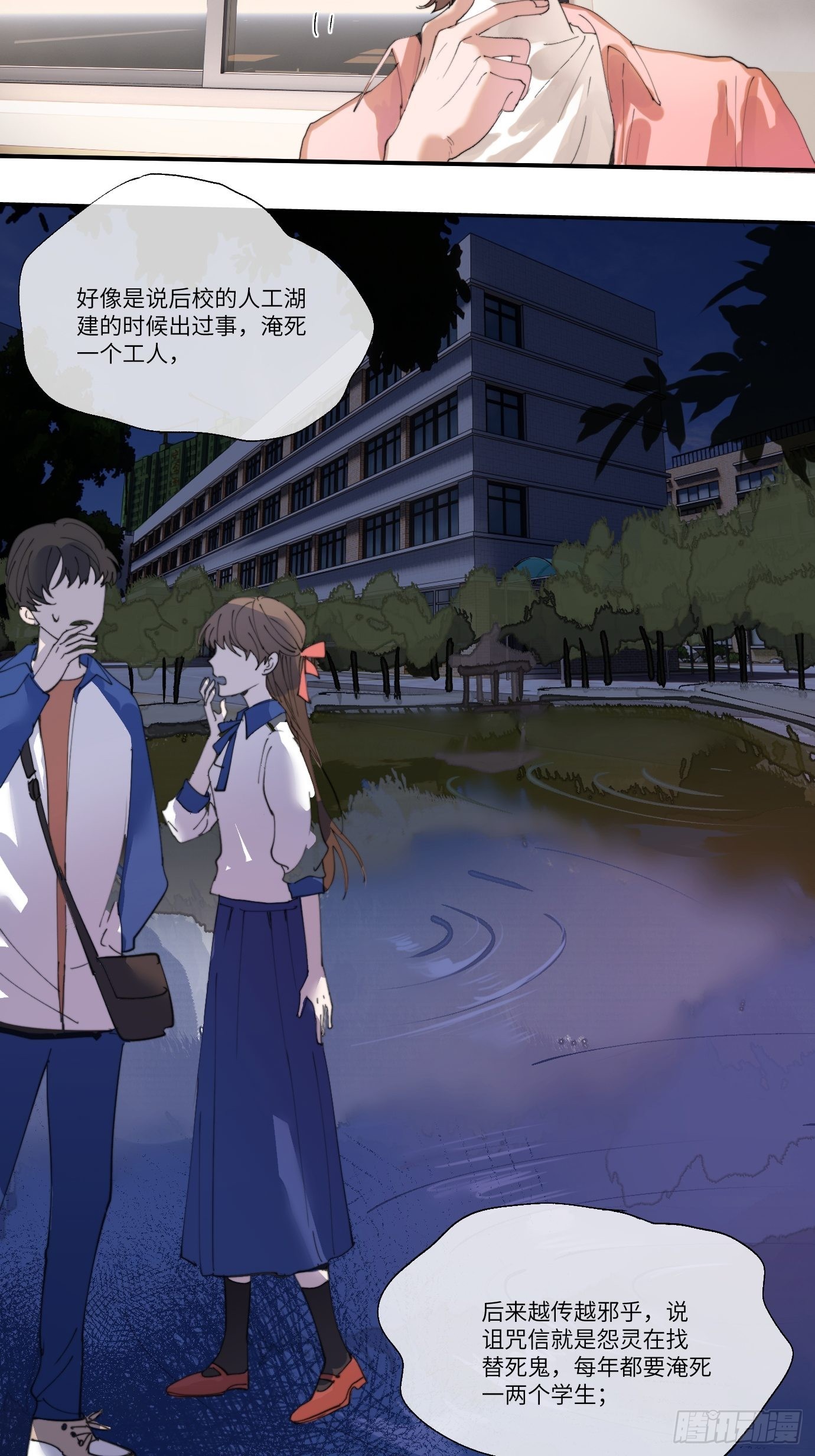 第6话 诅咒？玩笑？26