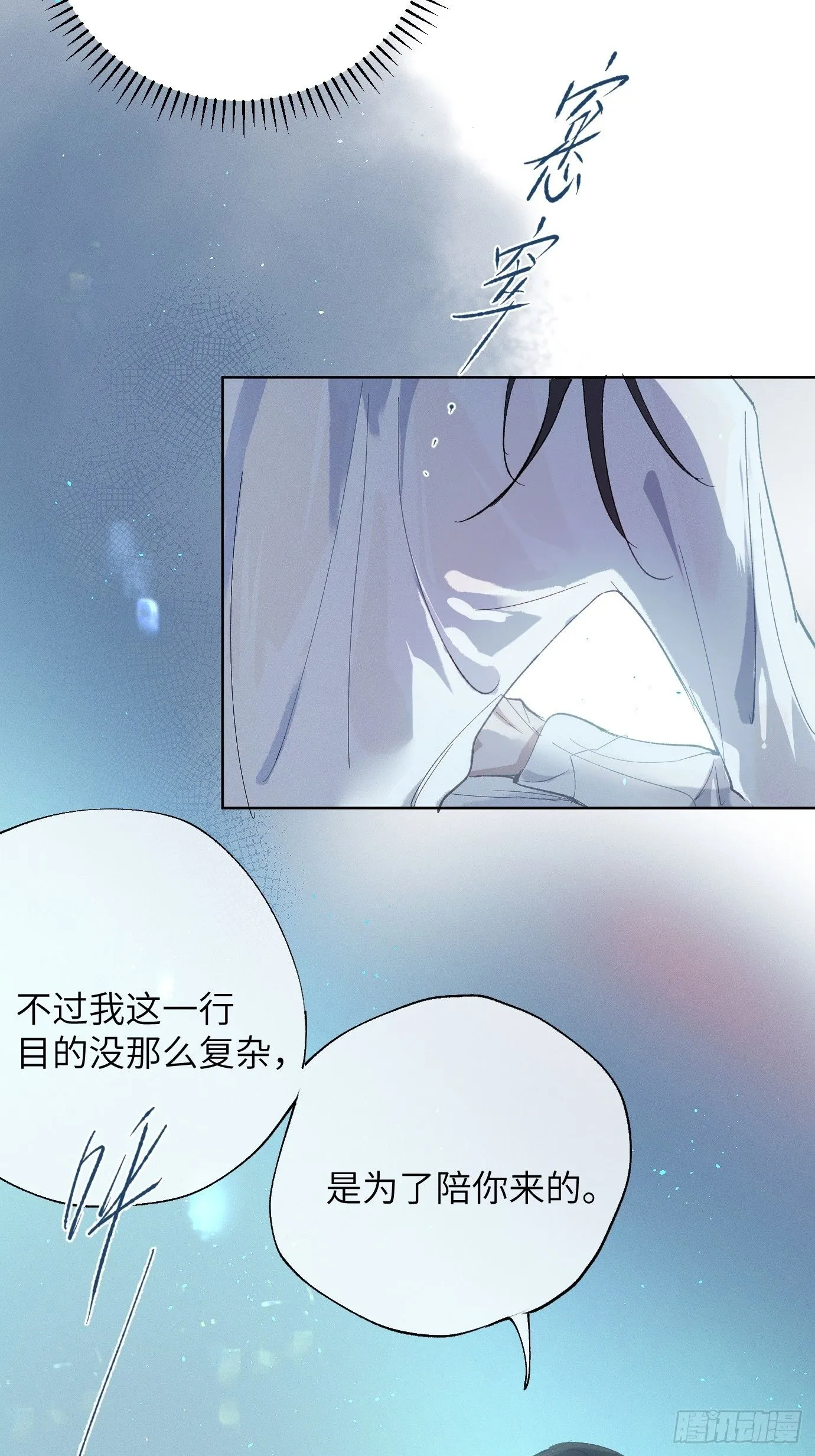 第39话上 良宵9