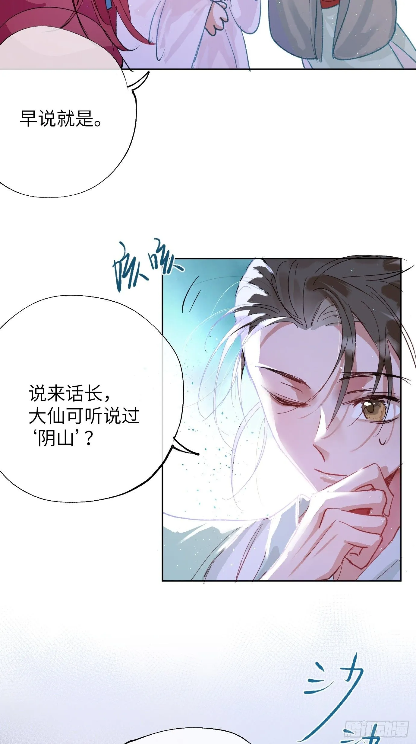 第39话中 桃花故人15