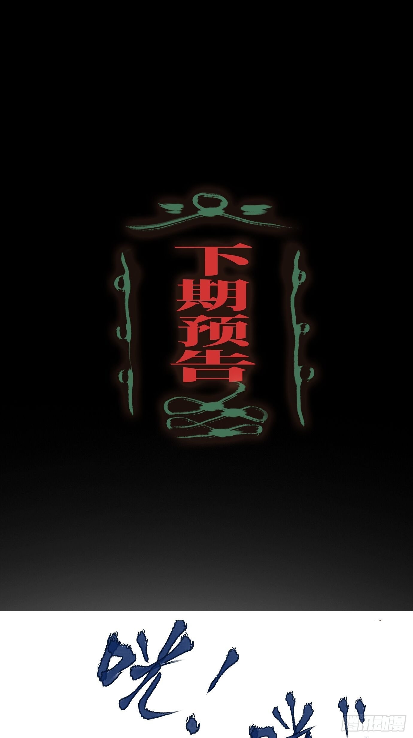 第5话 狐仙登门54