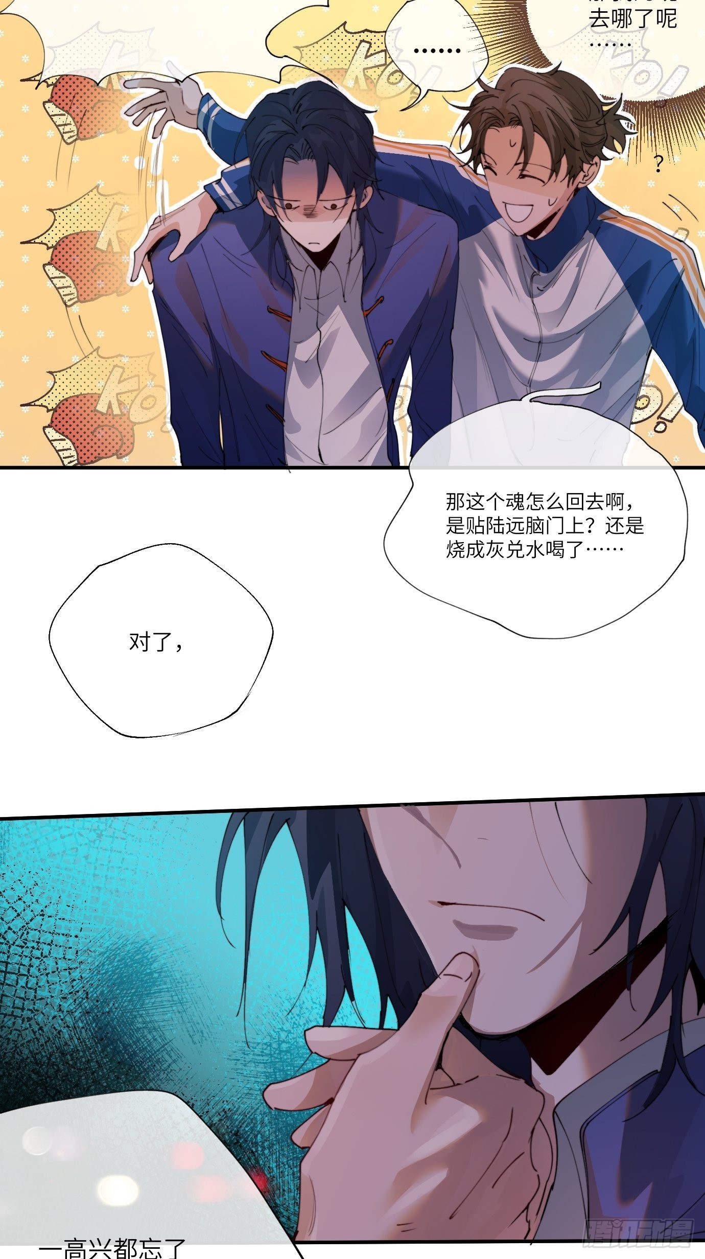 第10话 招魂46
