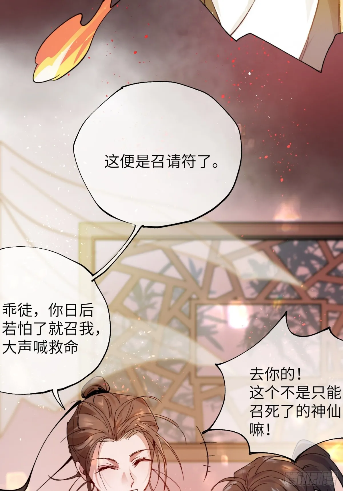 第35话上 似是故人来29