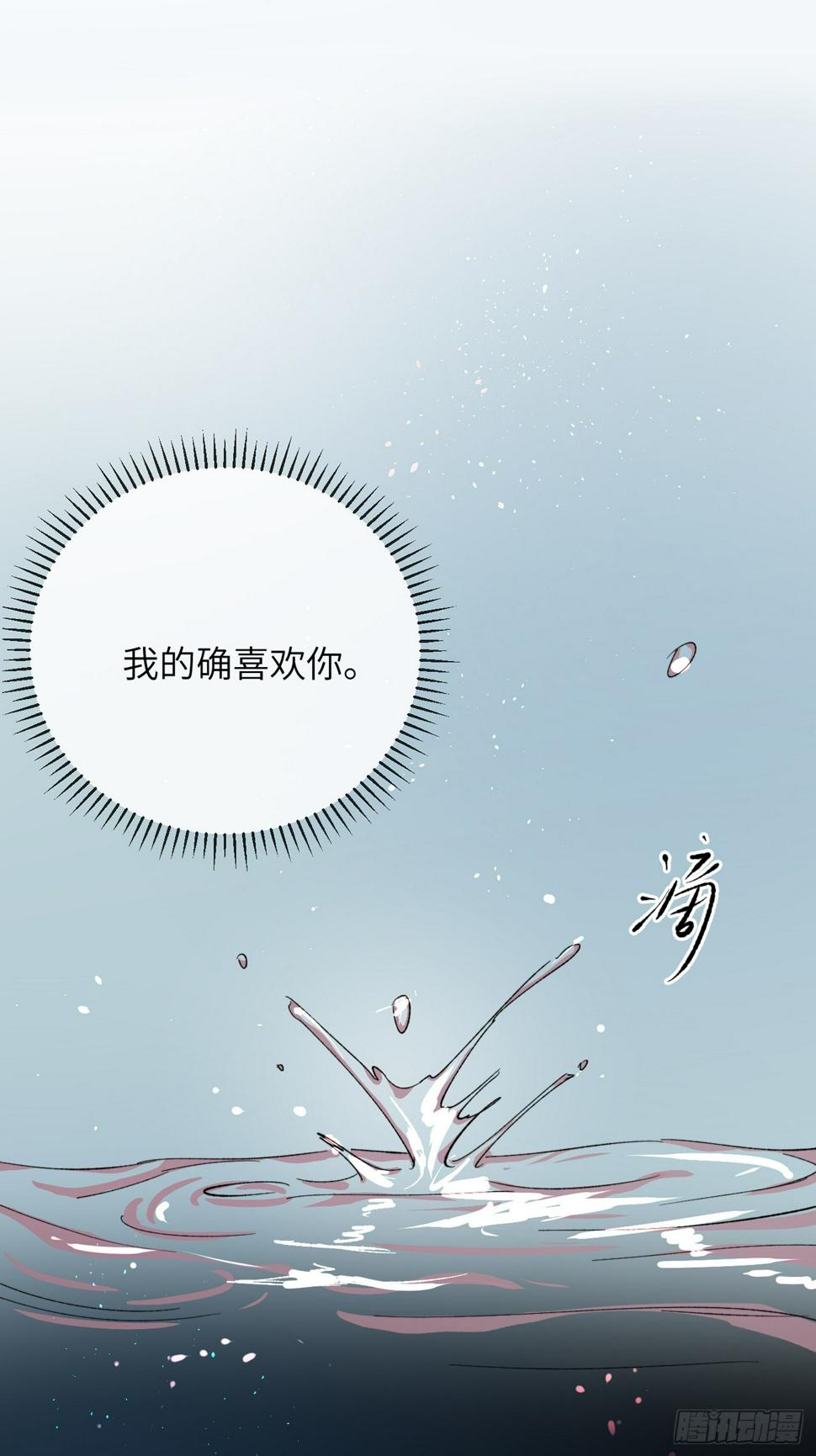 第32话 心血以偿0