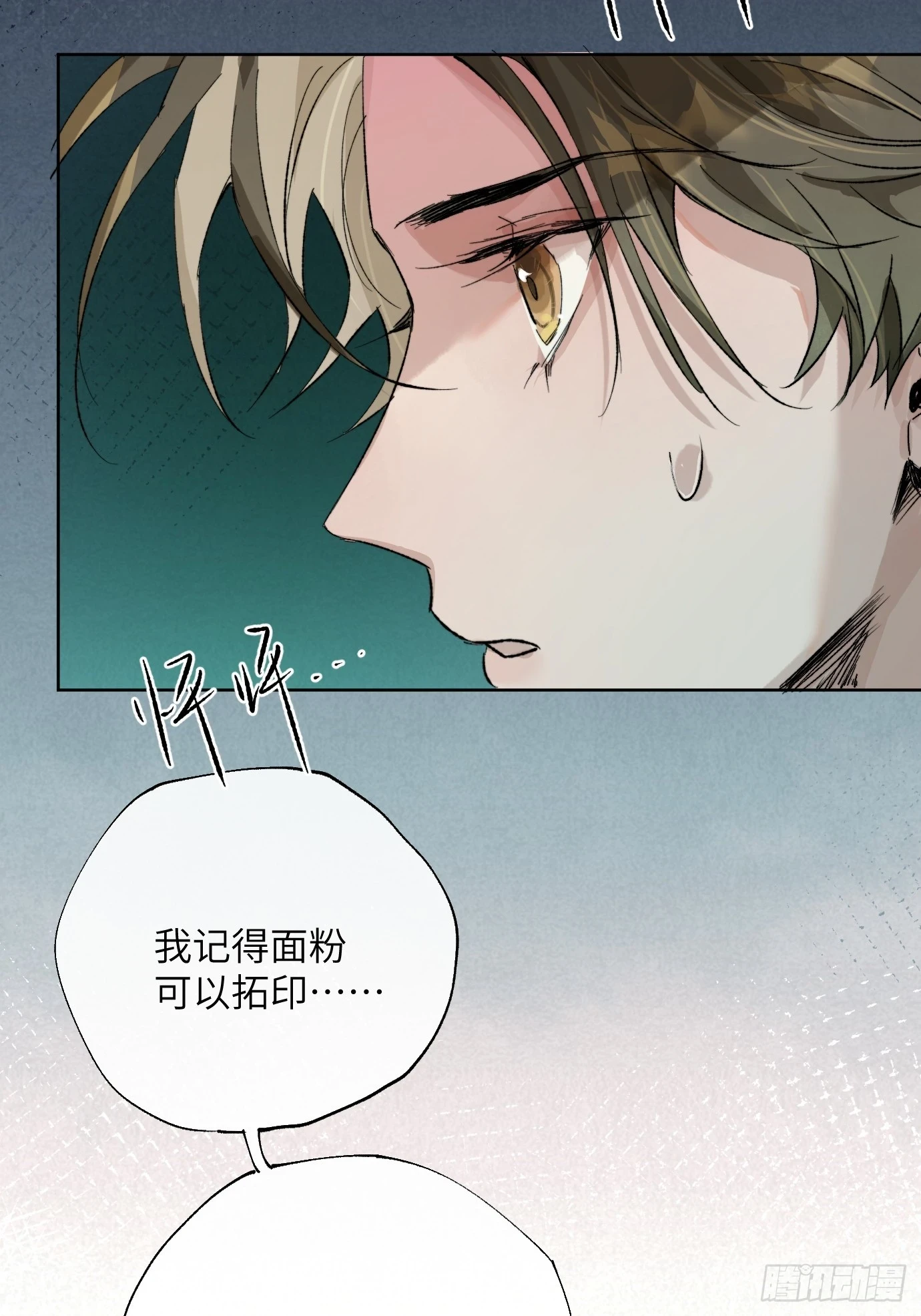 第27话 死人楼28