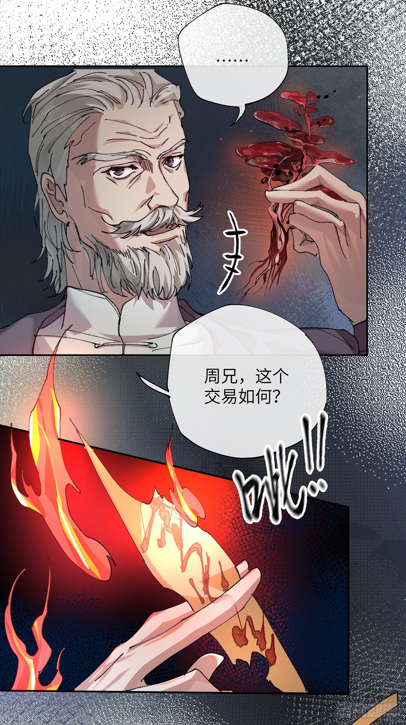 第22话 弃天之人18