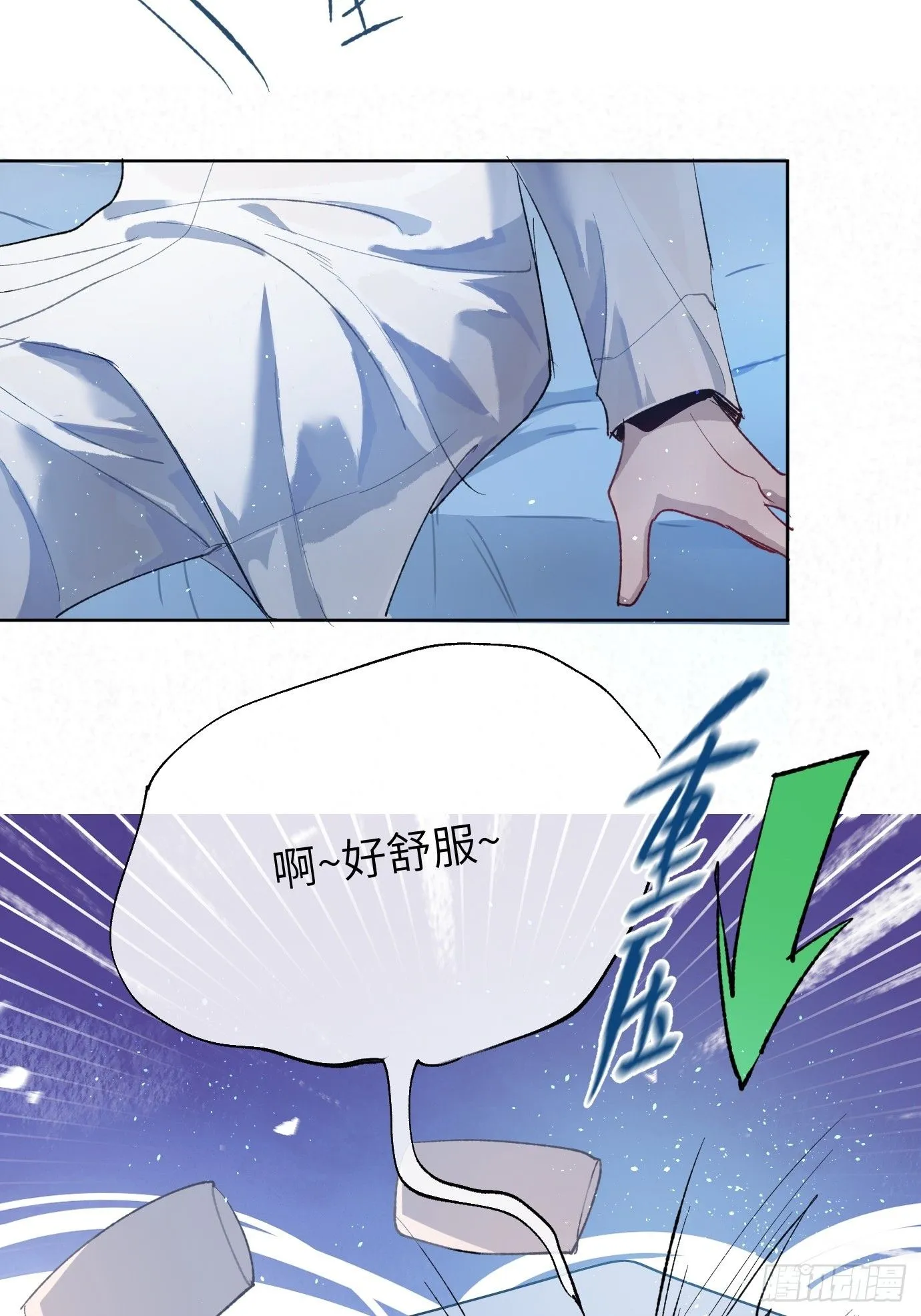 第38话下 同床共枕21