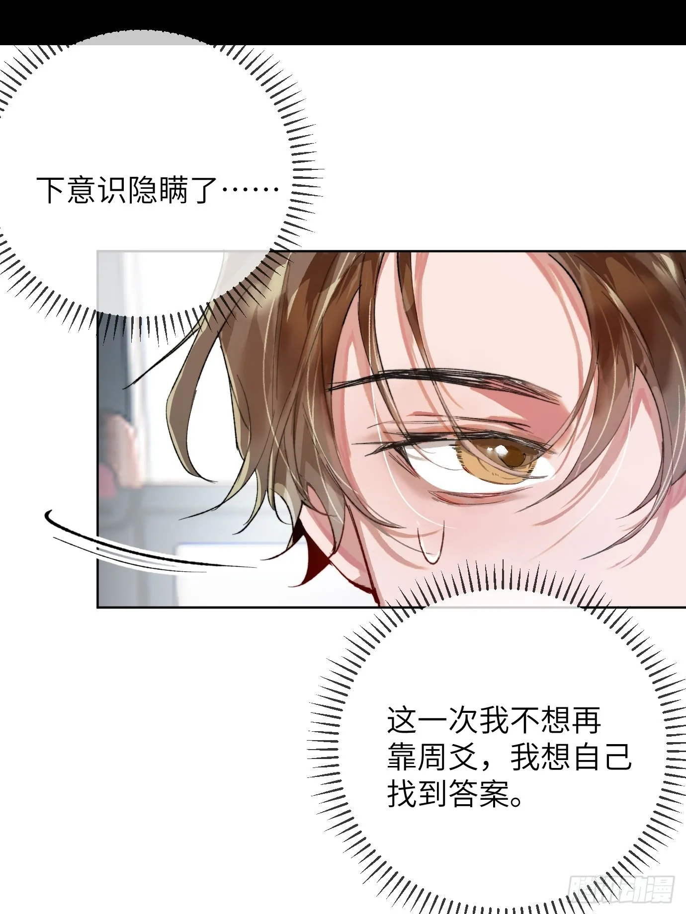 第37话上 聚阴池篇·鬼公交13